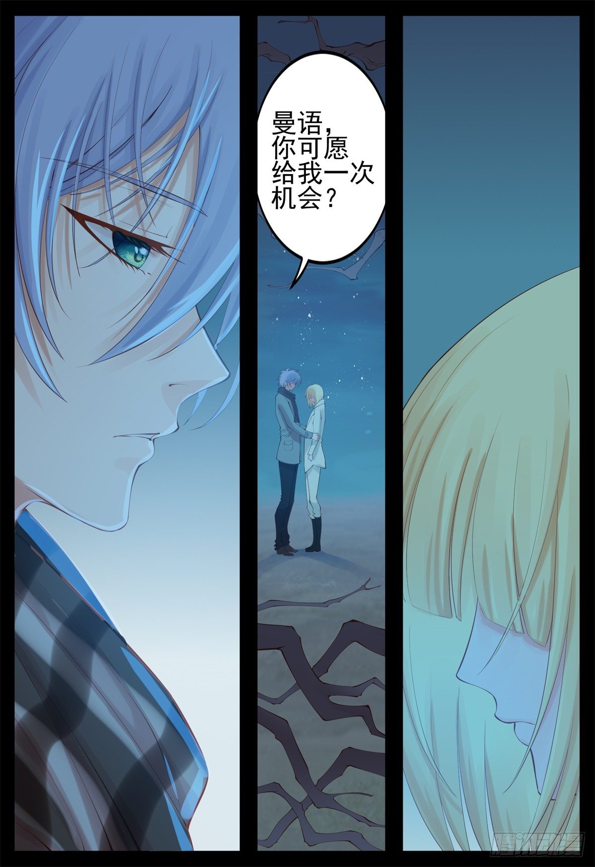 《将军妻不可欺》我不在乎 第3页