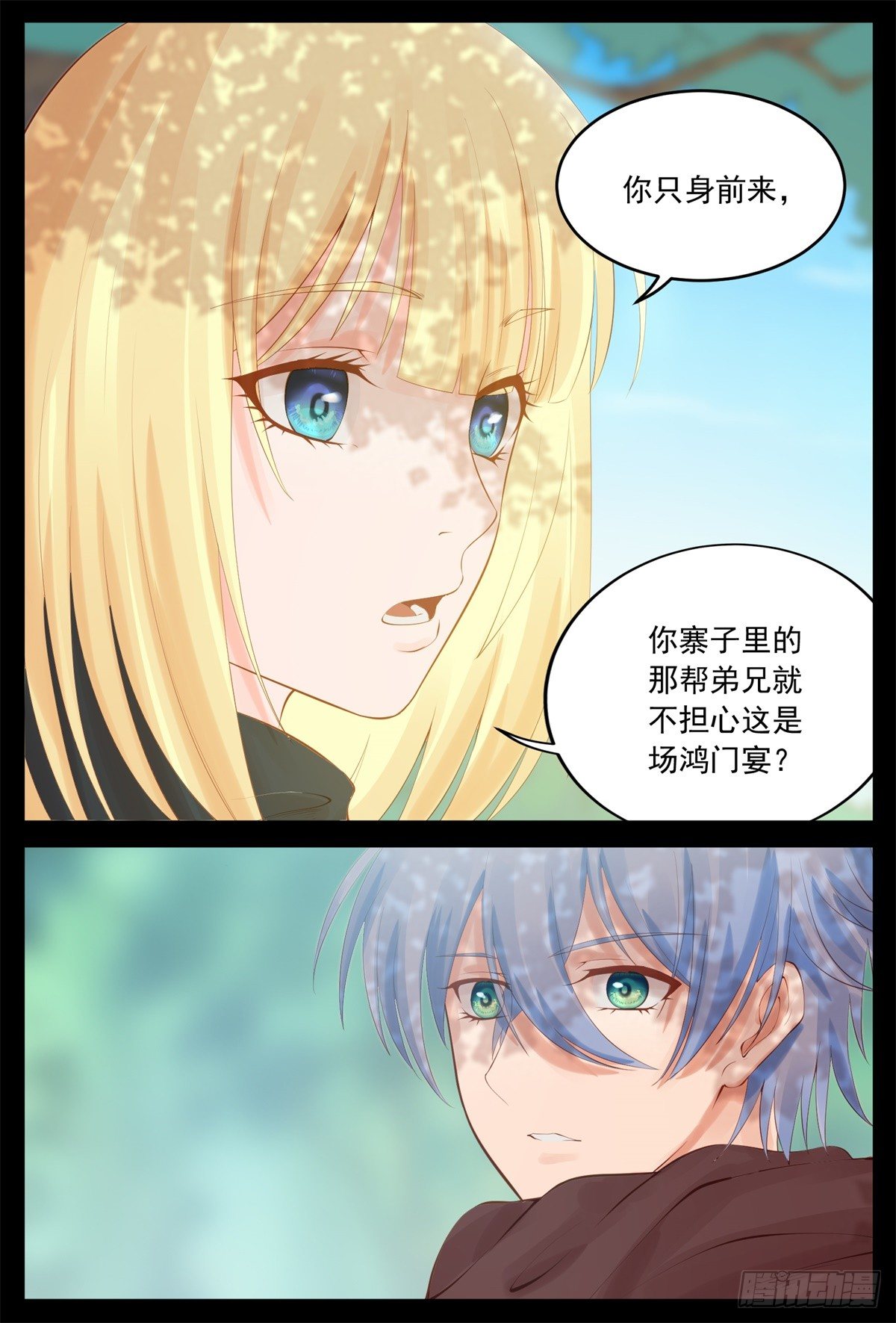 《将军妻不可欺》真想时间慢一点 第10页