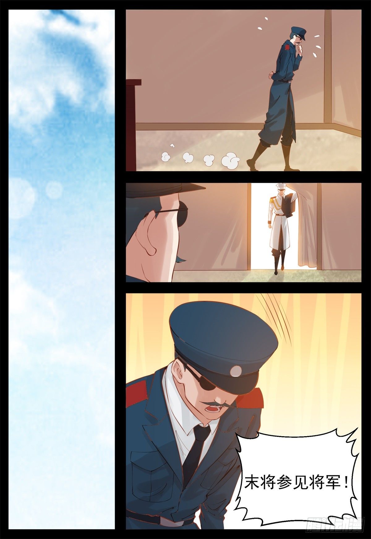 《将军妻不可欺》被监视了 第10页