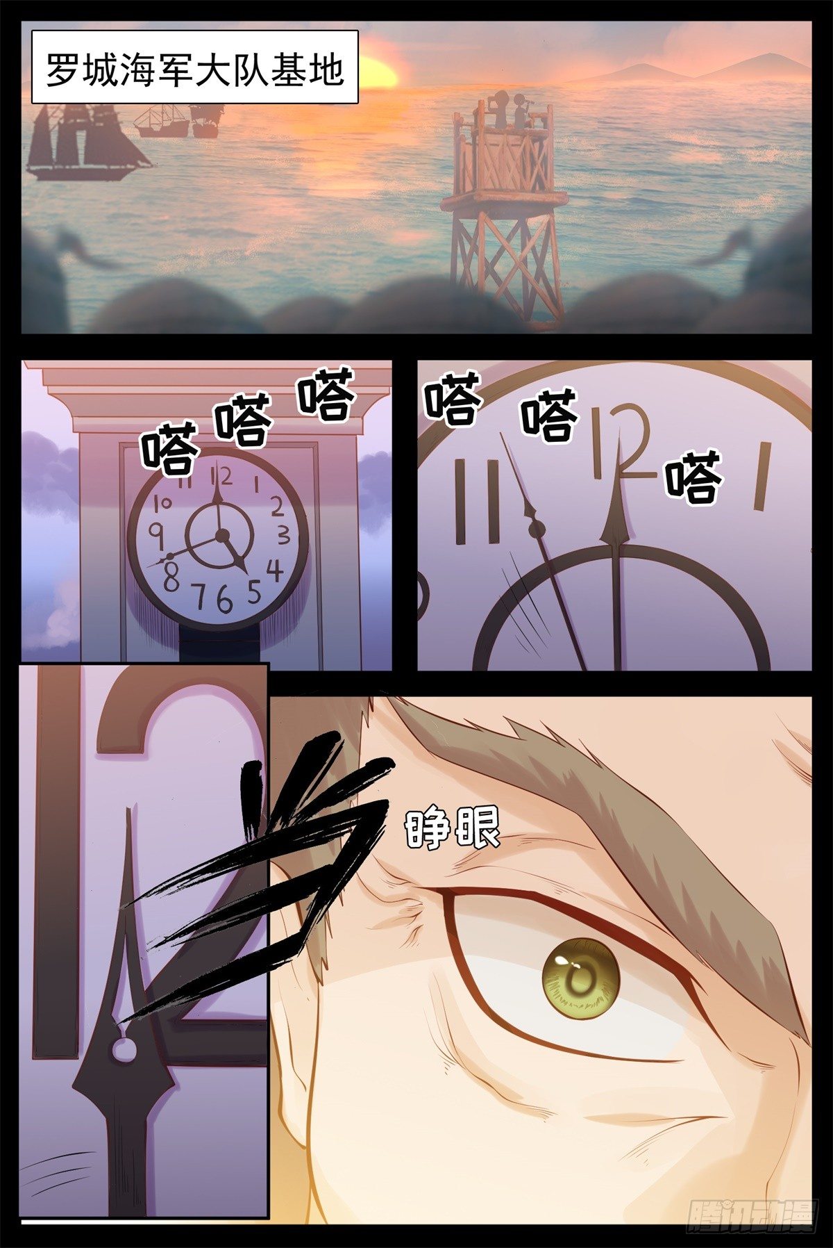 《将军妻不可欺》被监视了 第7页