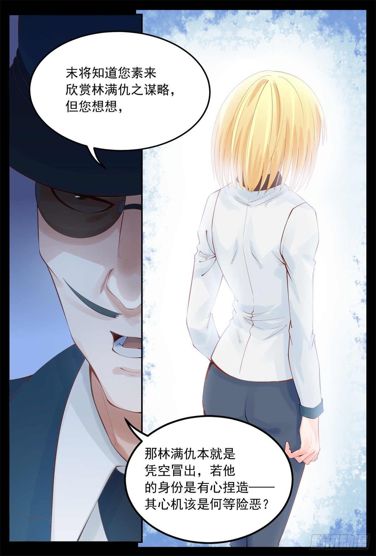《将军妻不可欺》我要你死 第9页