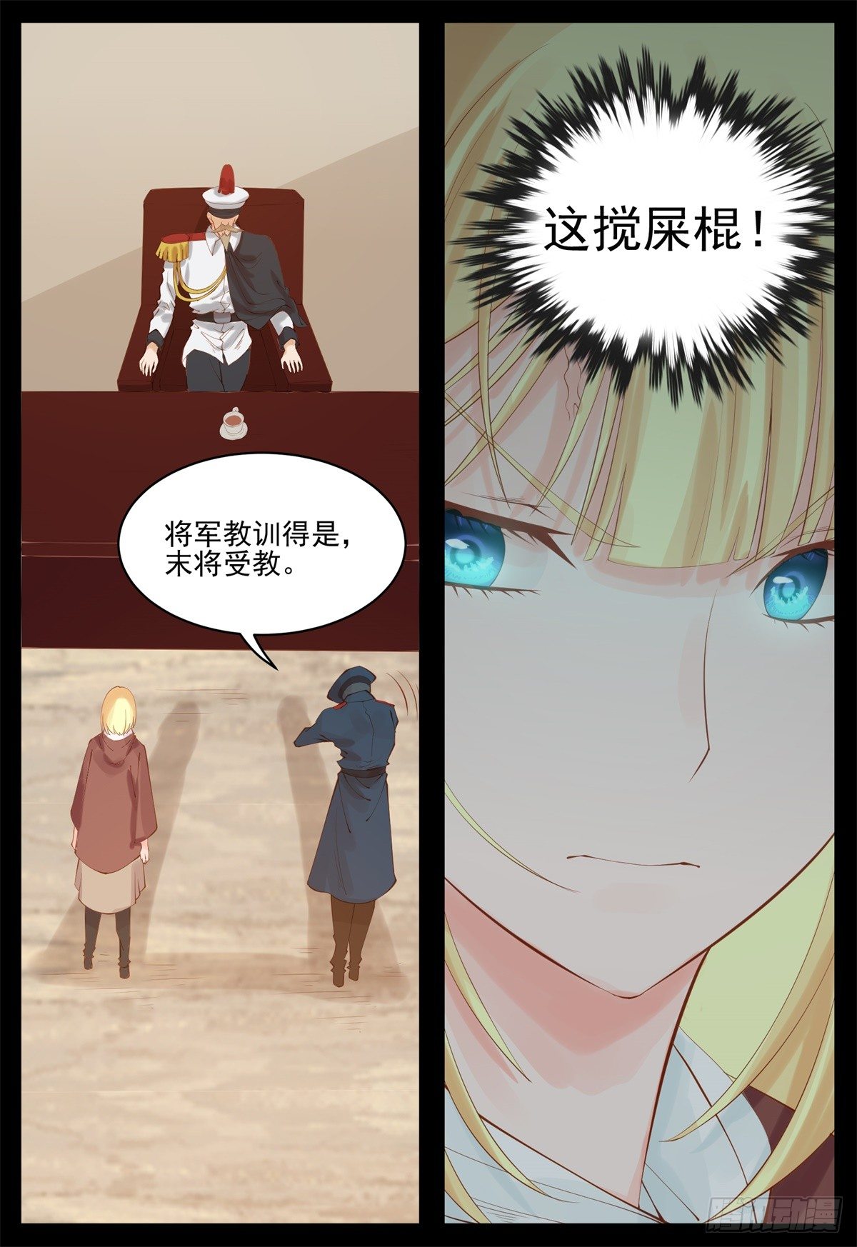 《将军妻不可欺》劝他归顺 第7页