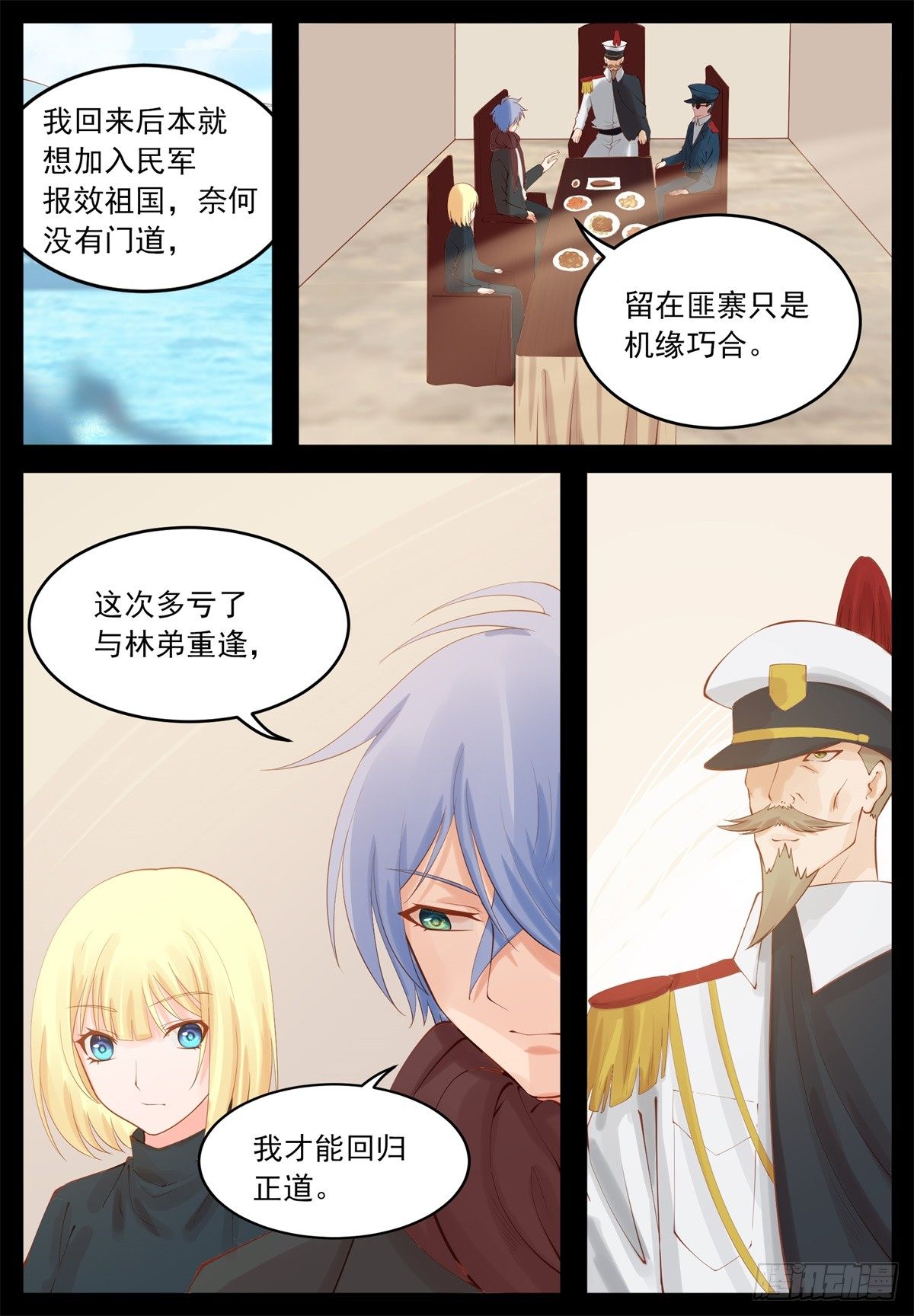 《将军妻不可欺》解围 第10页