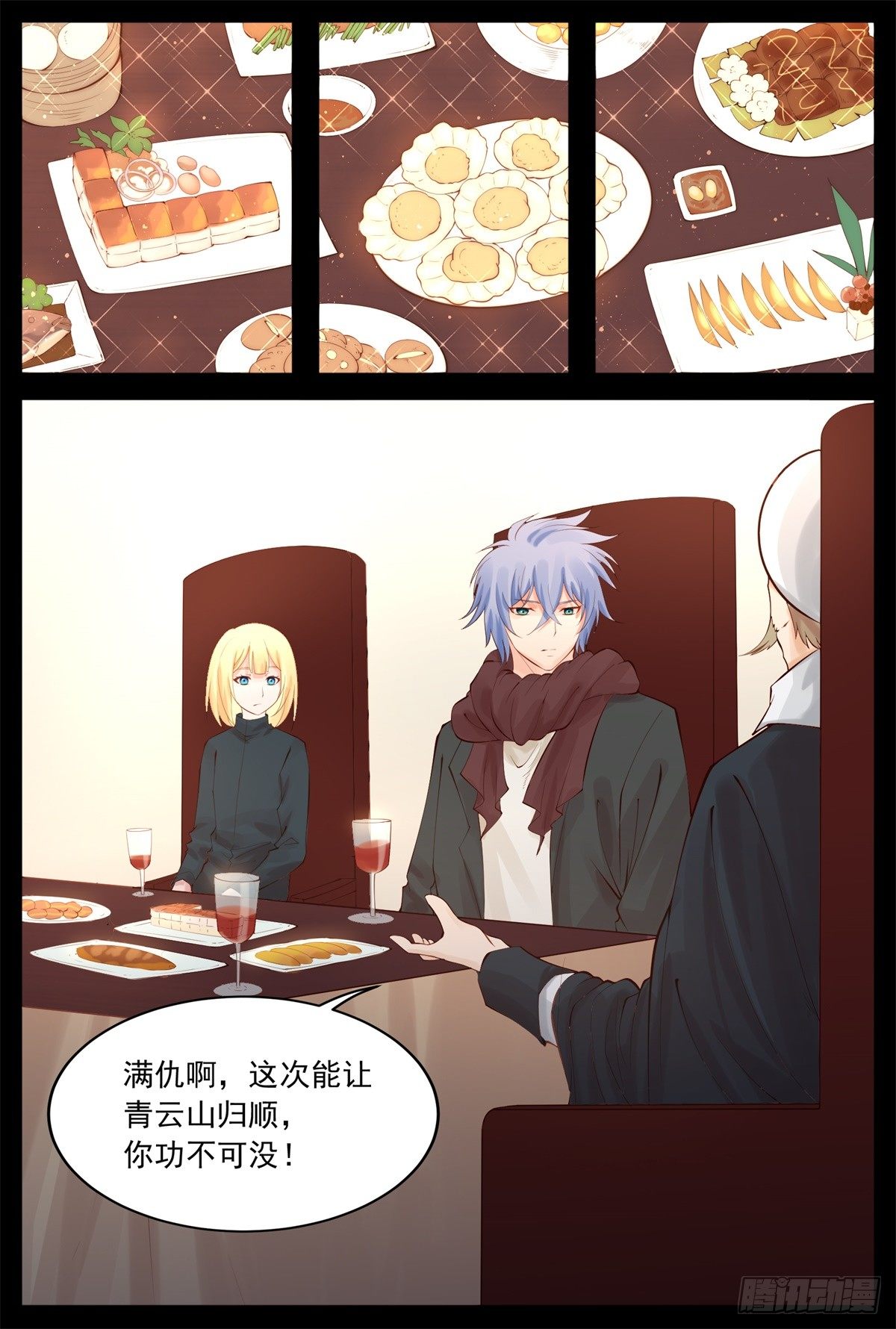 《将军妻不可欺》家乡菜？ 第5页