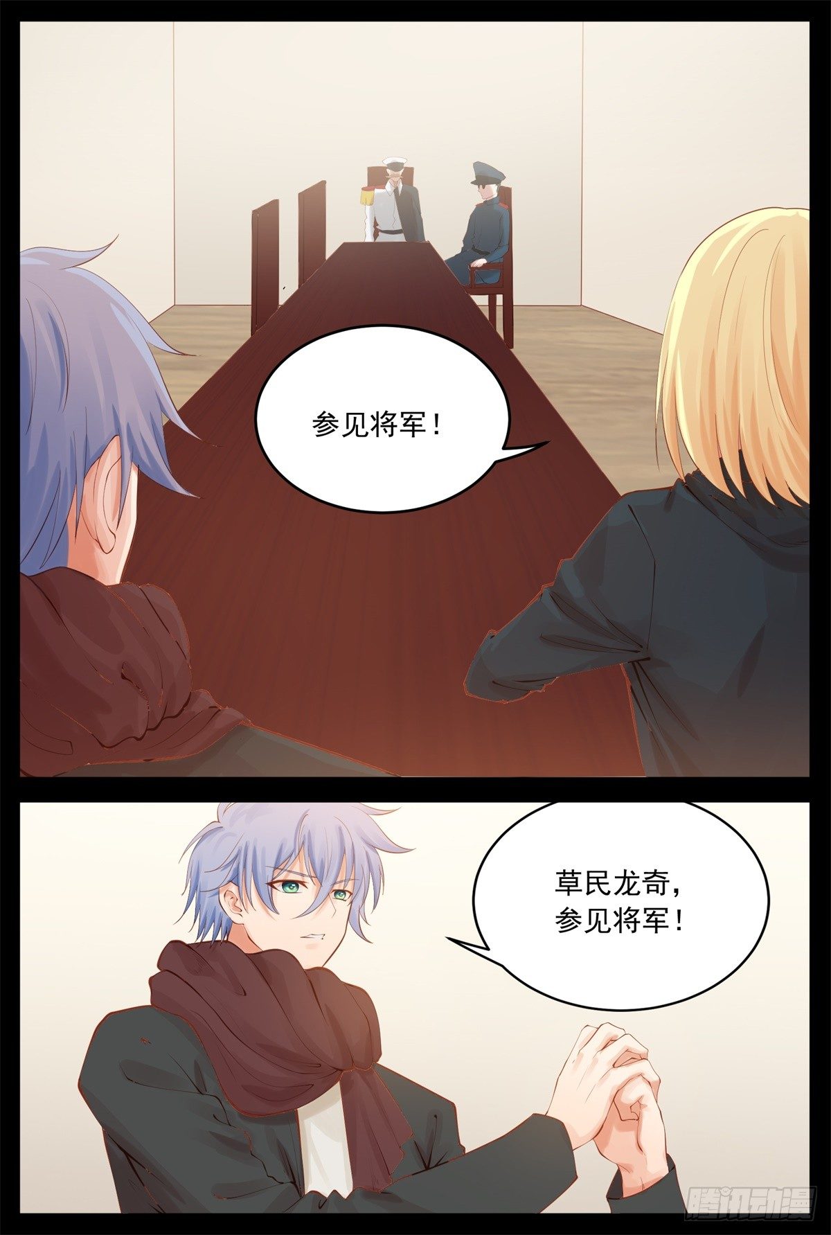 《将军妻不可欺》只要有你…… 第8页