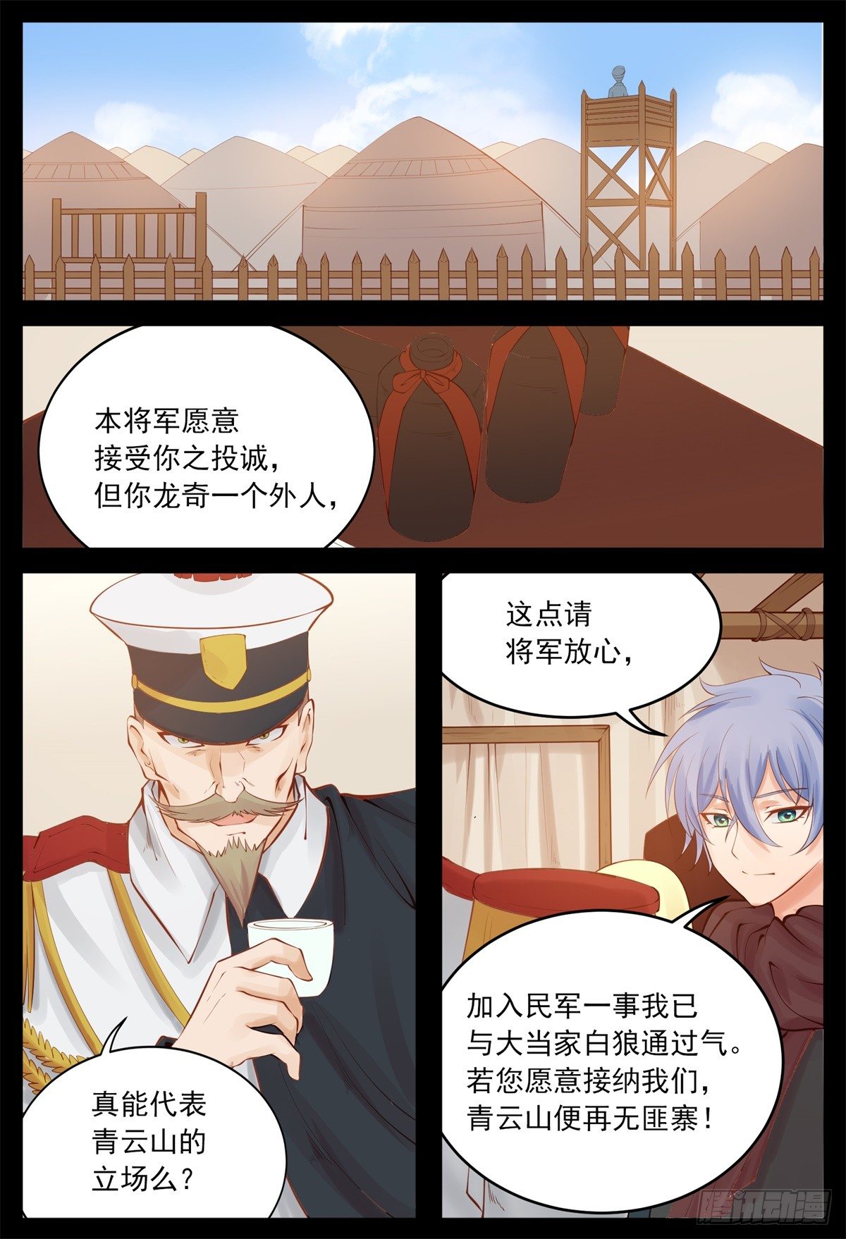 《将军妻不可欺》让他去剿匪 第3页