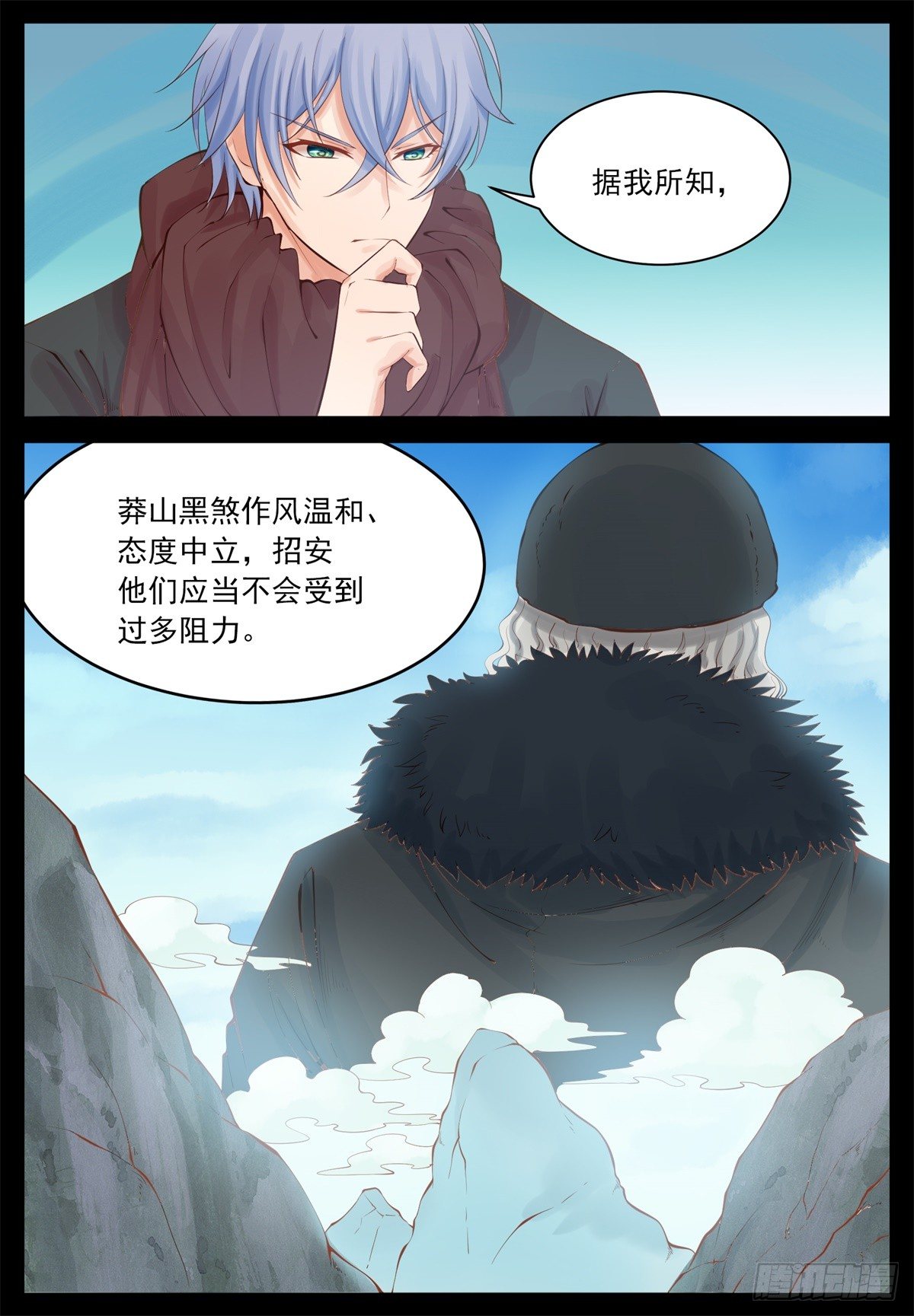 《将军妻不可欺》让他去剿匪 第6页