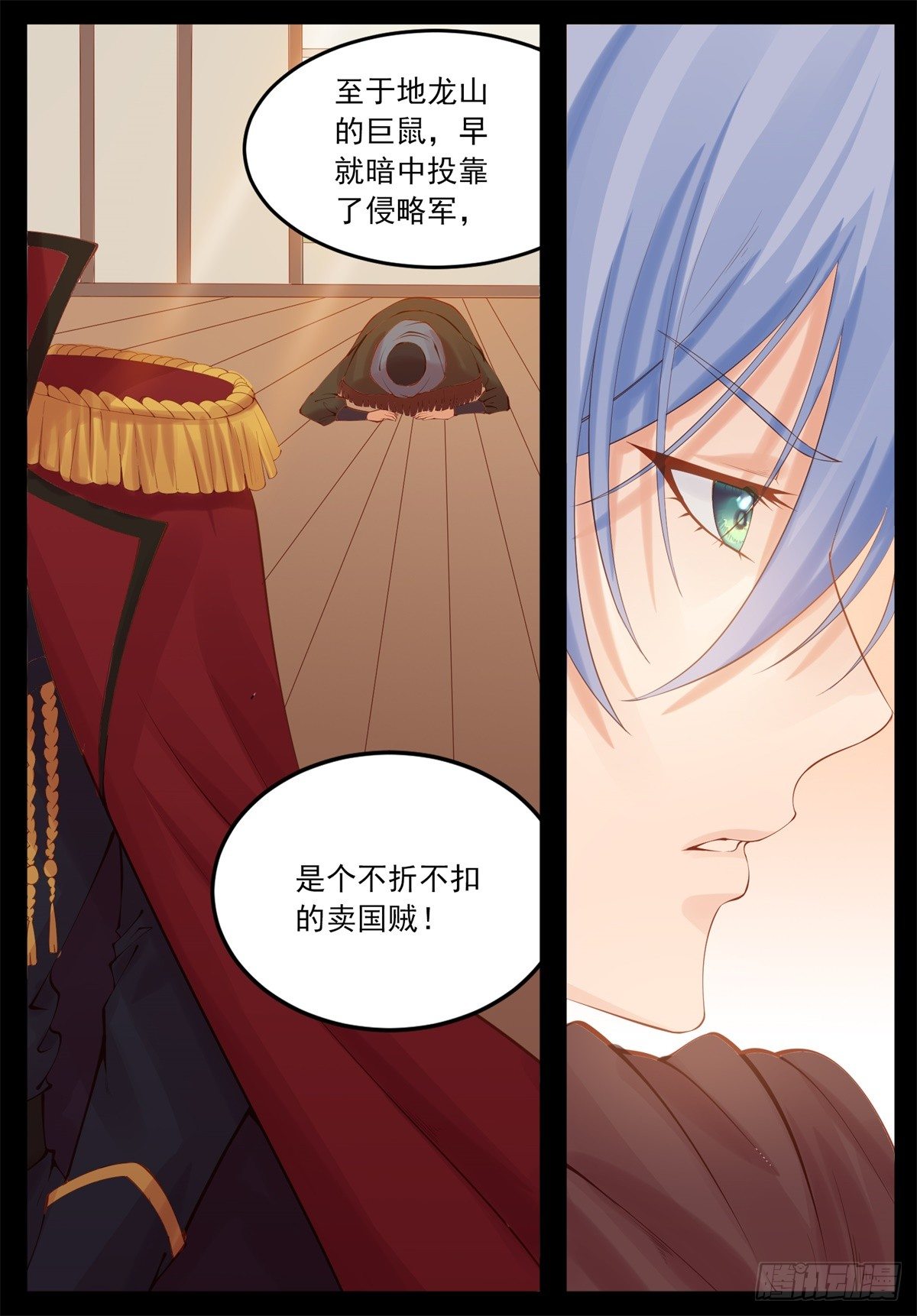 《将军妻不可欺》让他去剿匪 第8页