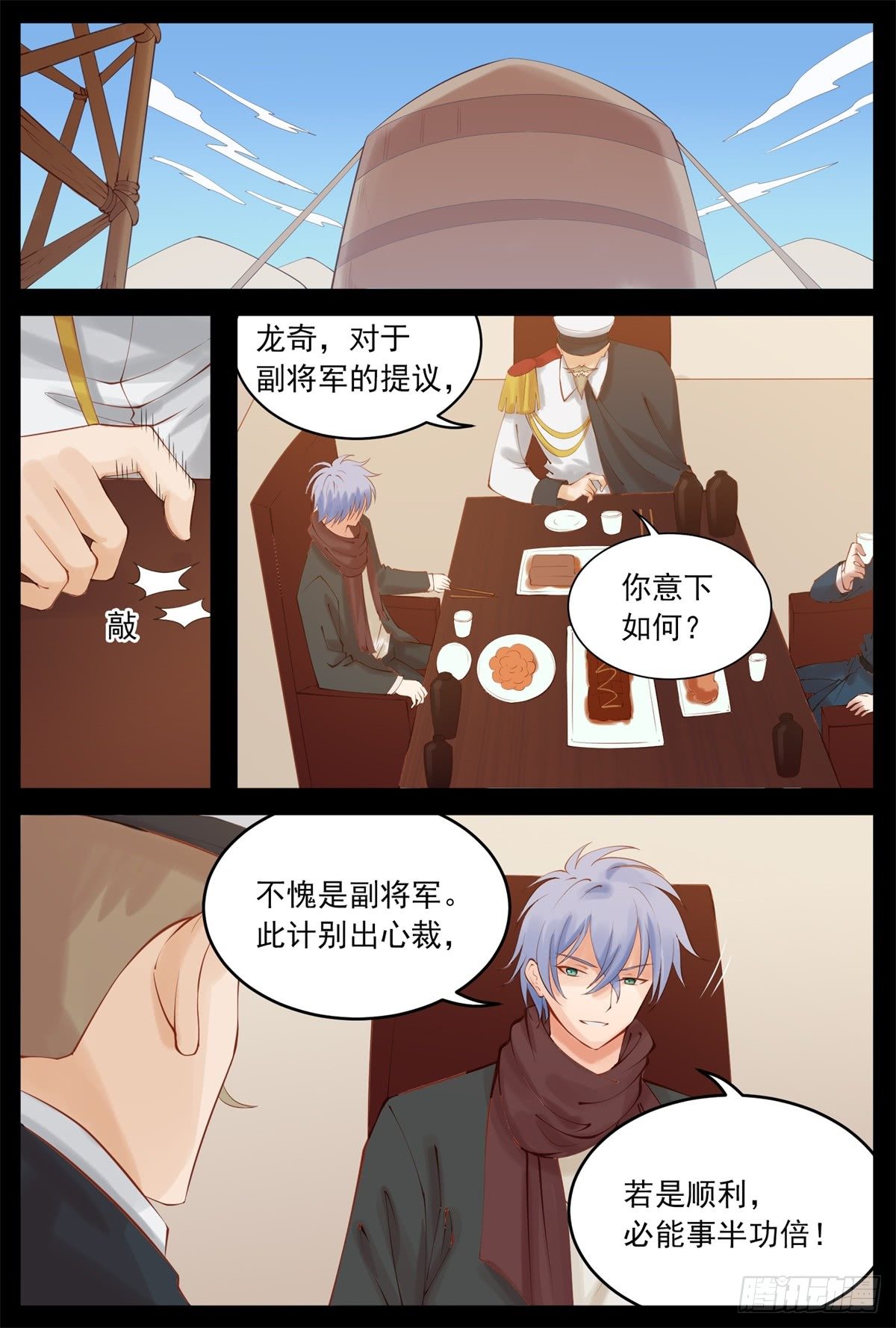 《将军妻不可欺》她心里有我 第3页