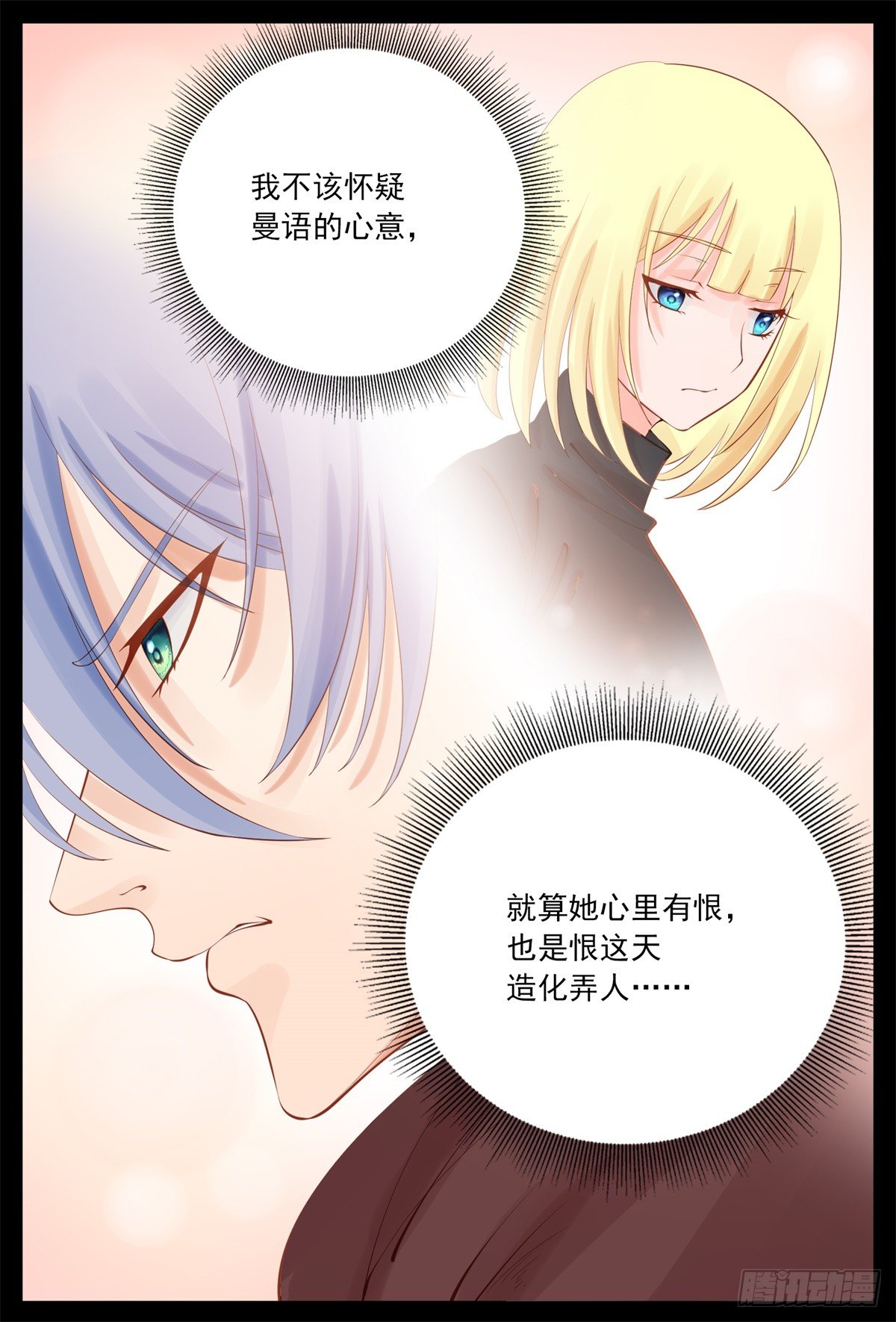 《将军妻不可欺》她心里有我 第7页