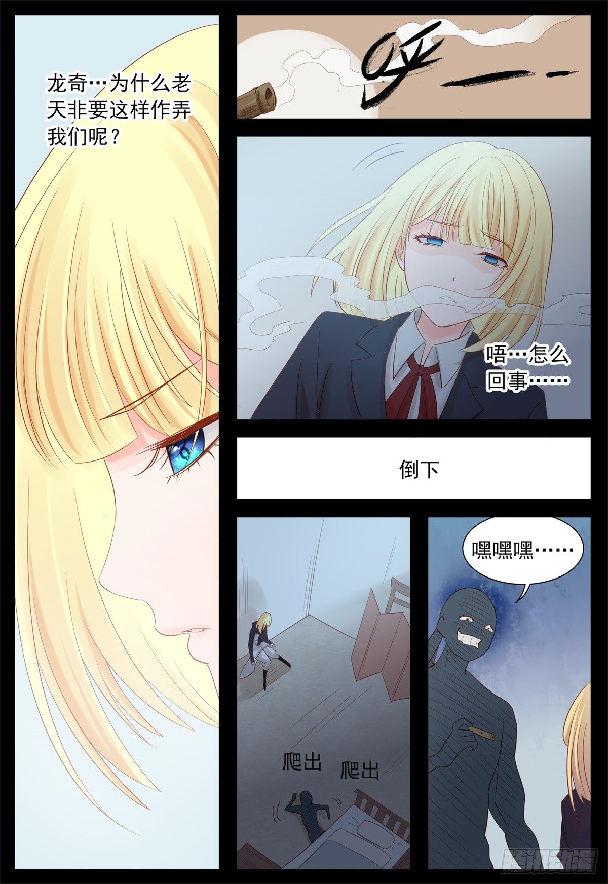 《将军妻不可欺》我们一起 第10页
