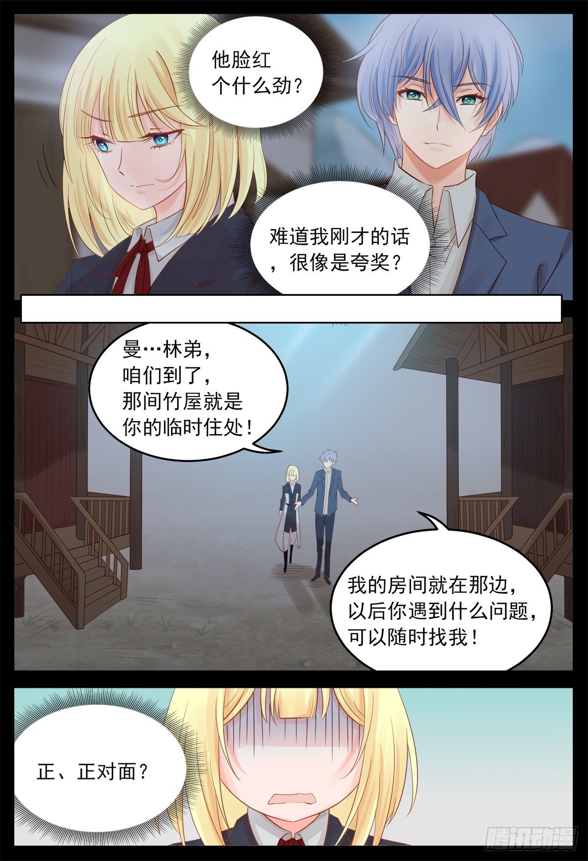 《将军妻不可欺》我们一起 第4页