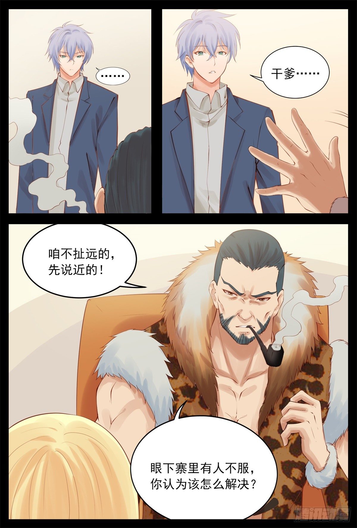 《将军妻不可欺》不服 第10页