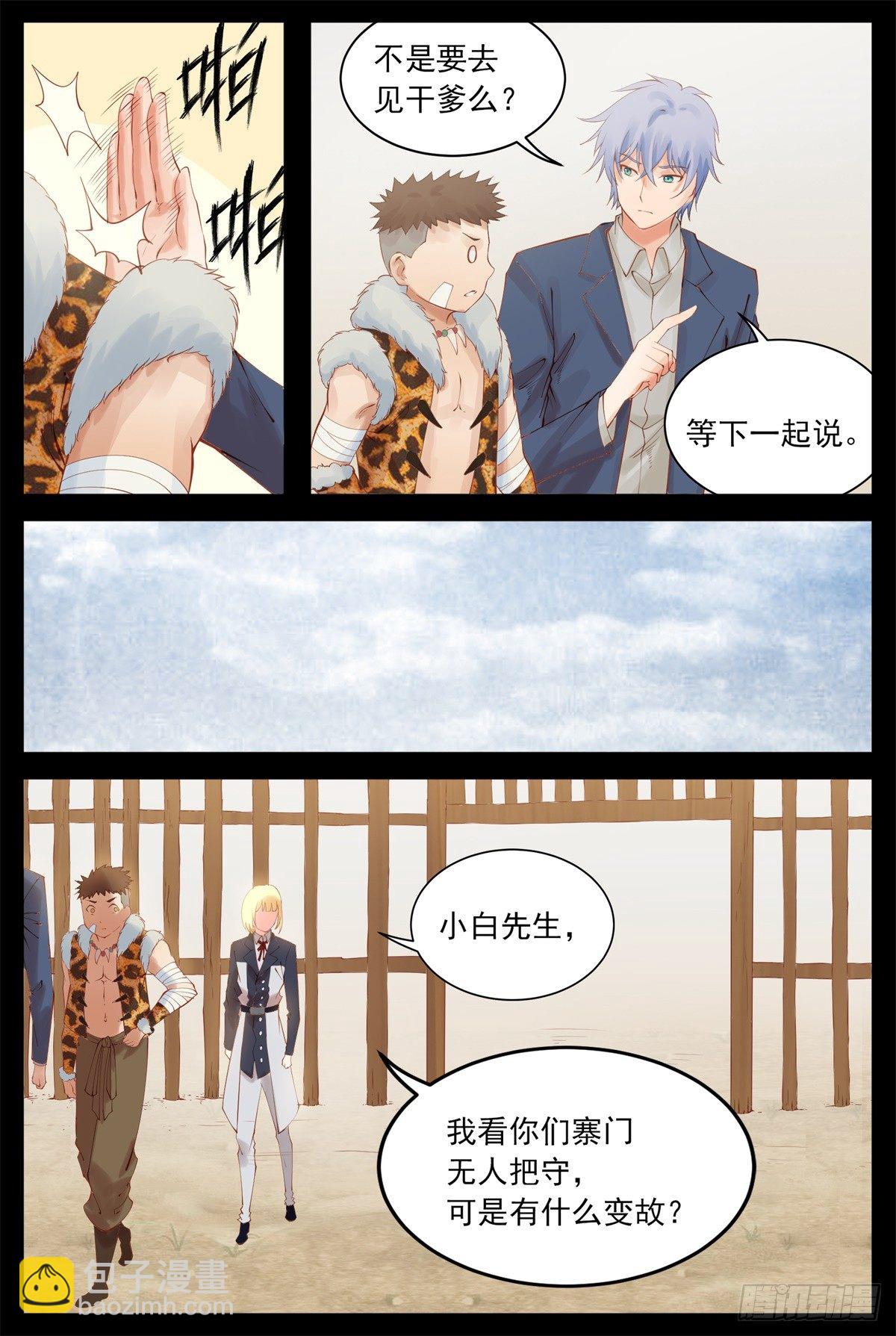 《将军妻不可欺》不服 第6页