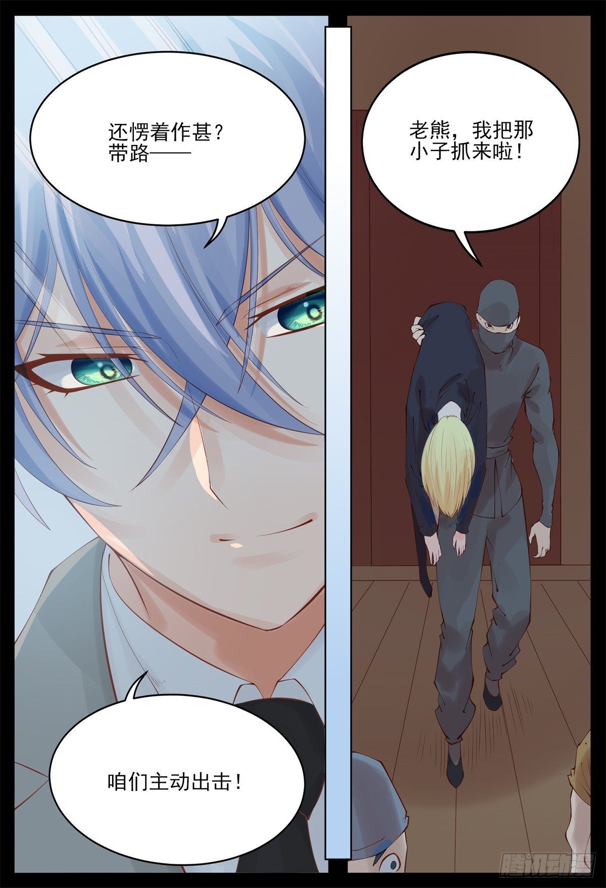 《将军妻不可欺》曼语被抓 第5页