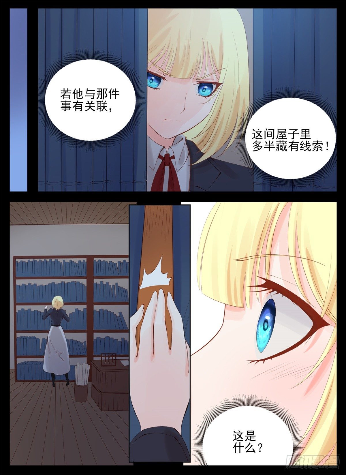 《将军妻不可欺》原来他还留着 第5页
