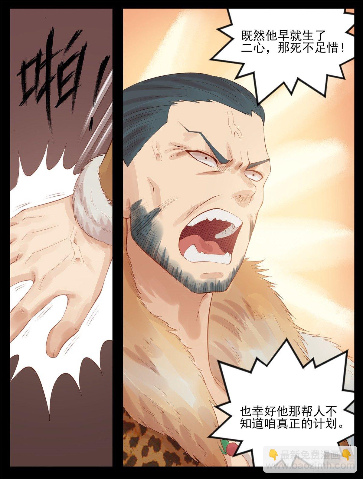 《将军妻不可欺》原来他还留着 第9页