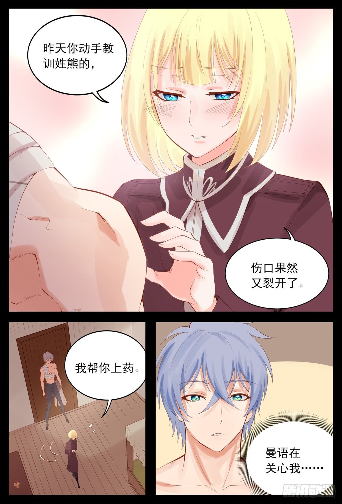 《将军妻不可欺》我不会让你失望 第6页