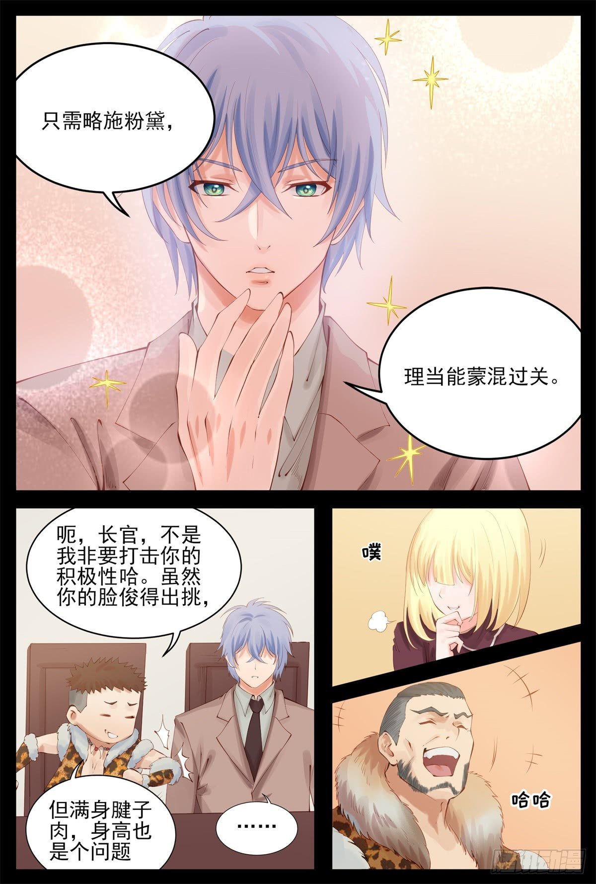《将军妻不可欺》我只信任你 第4页