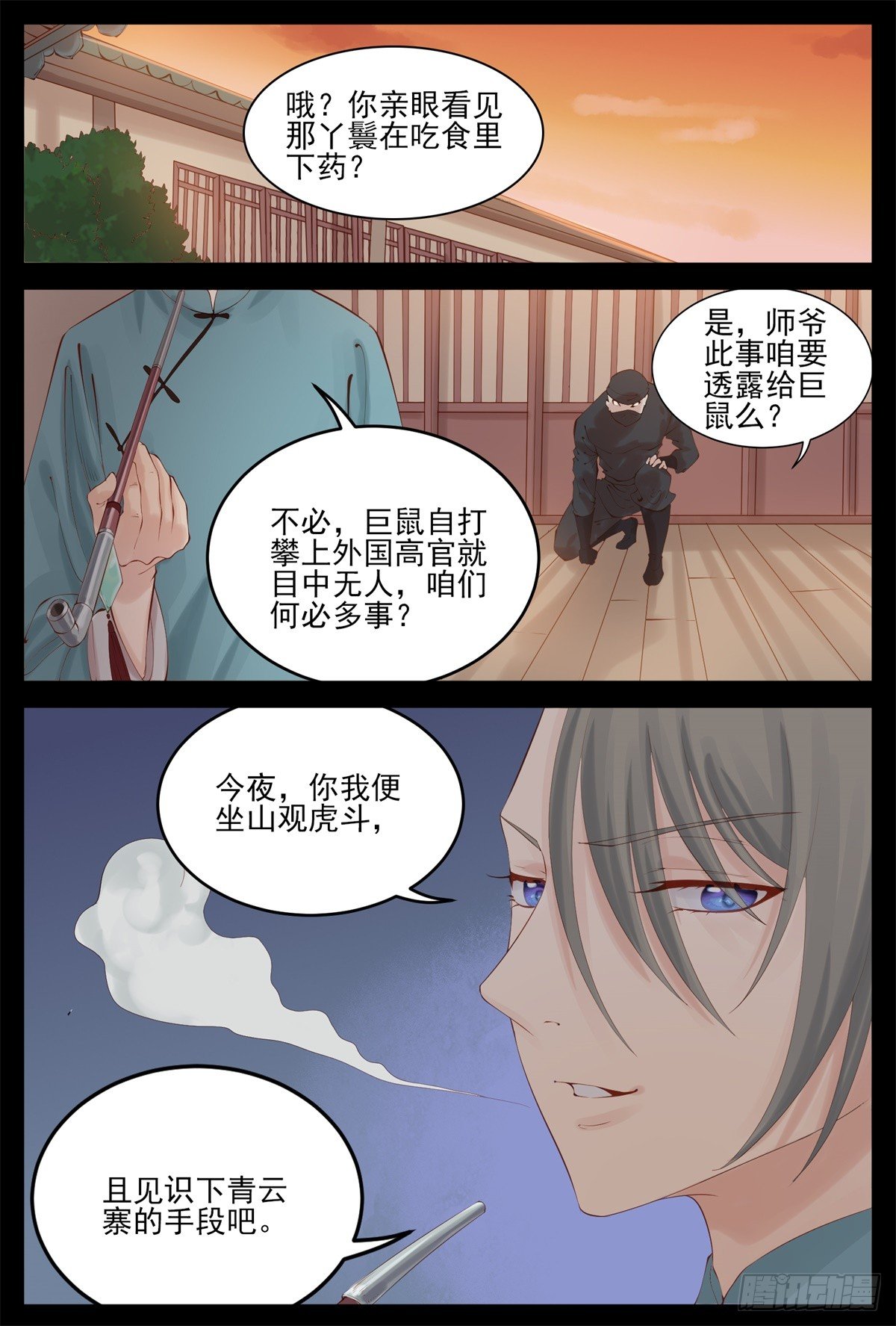《将军妻不可欺》敢抢我老婆 第5页