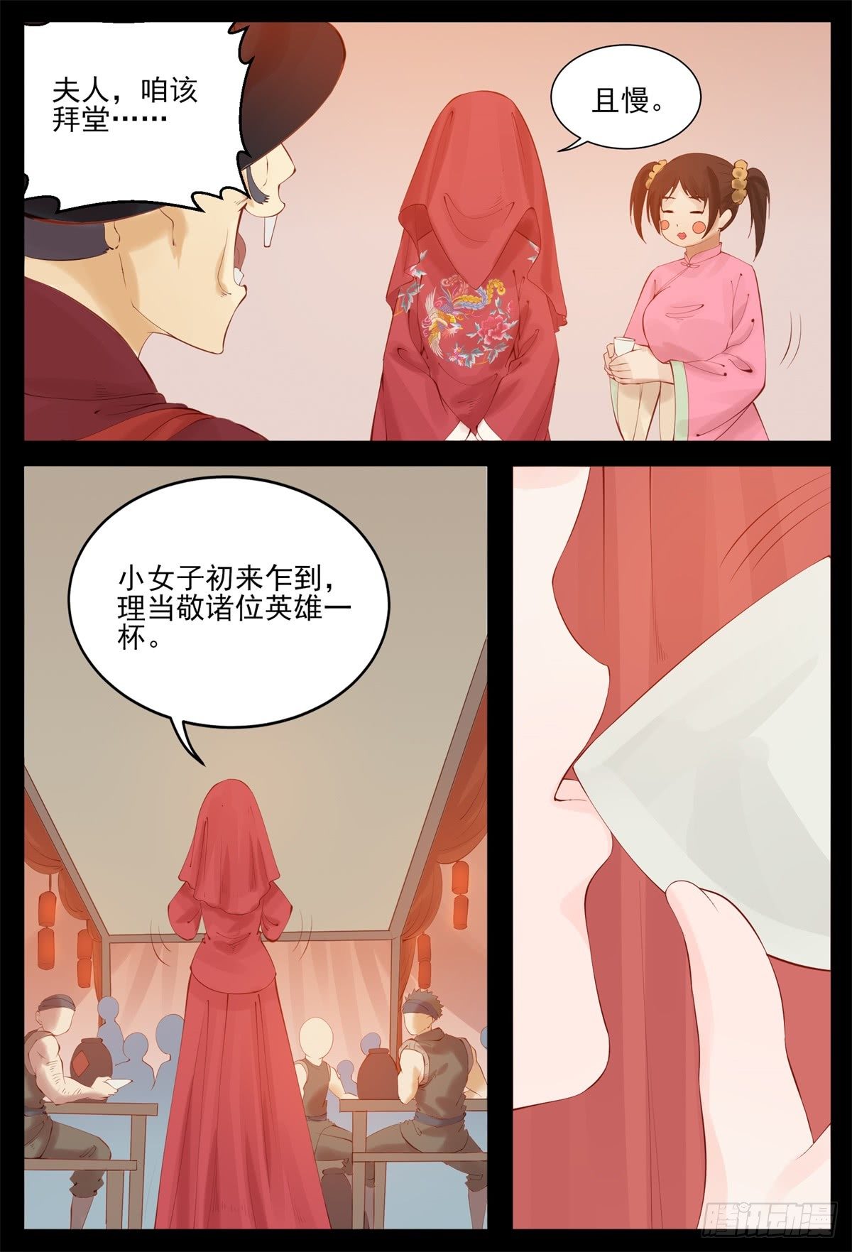 《将军妻不可欺》敢抢我老婆 第7页