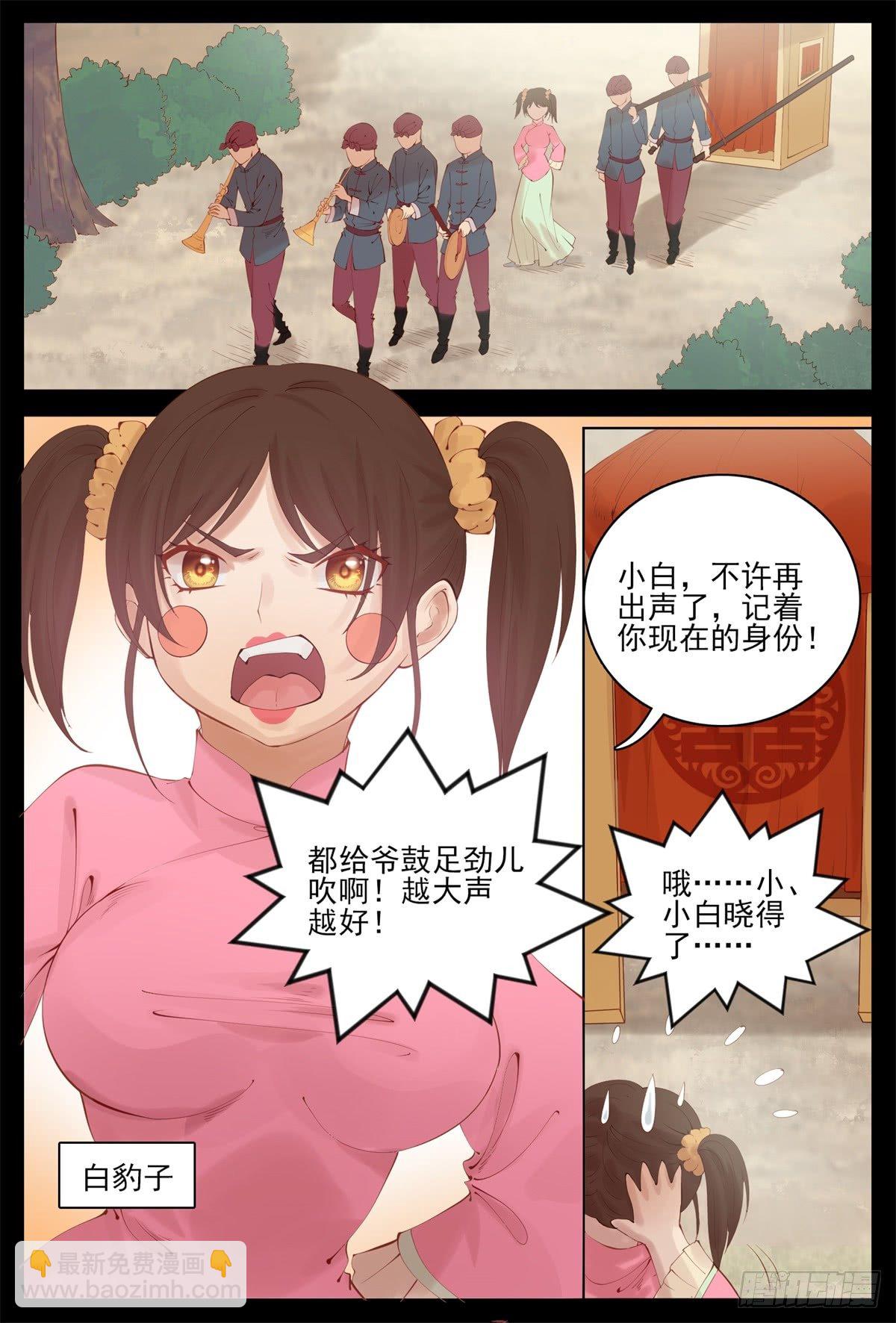 《将军妻不可欺》压寨夫人 第3页