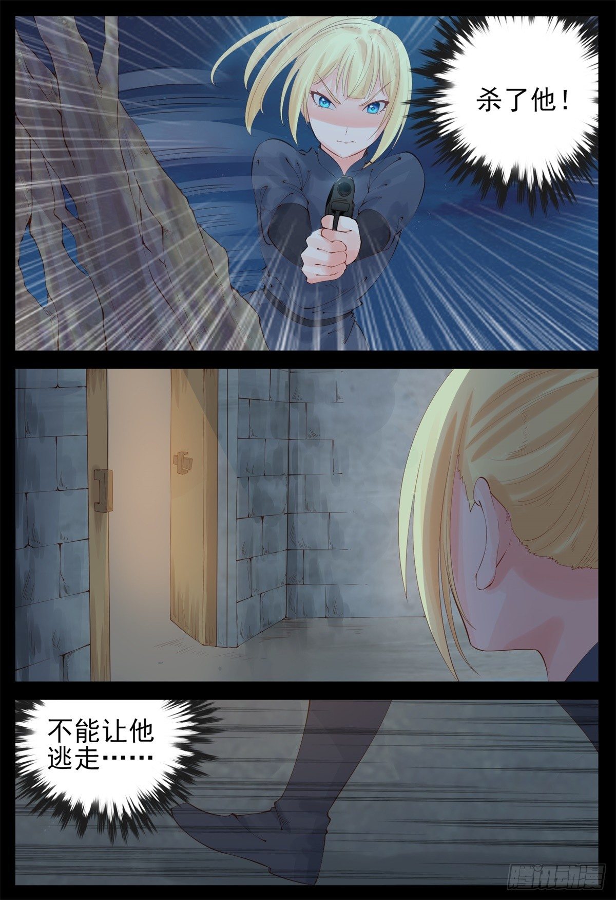《将军妻不可欺》我去会会ta 第8页