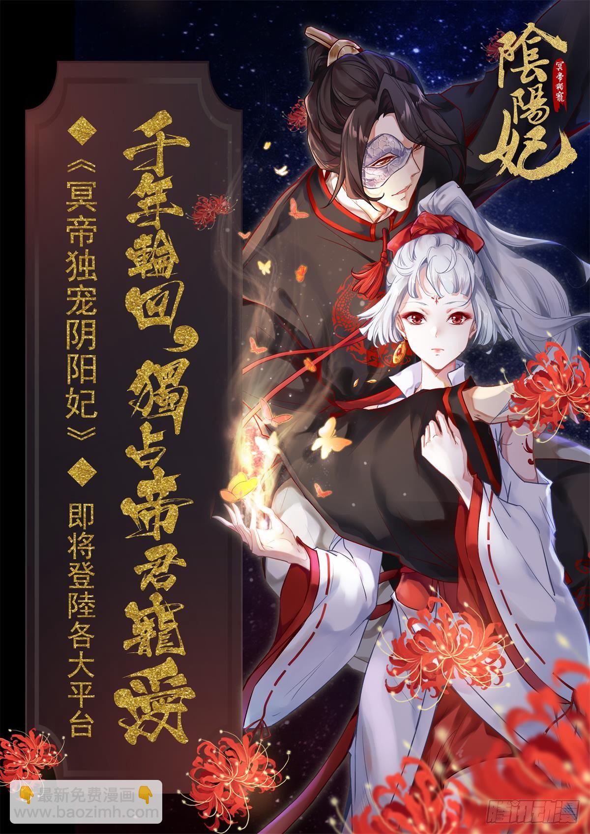 《将军妻不可欺》送你个礼物 第11页