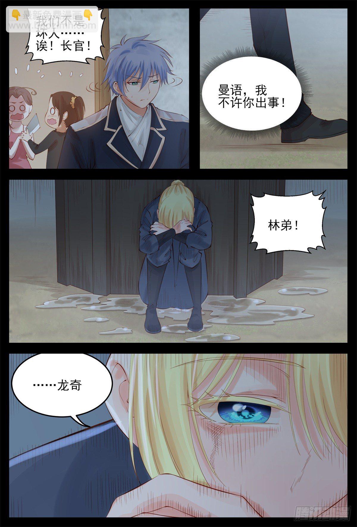 《将军妻不可欺》送你个礼物 第7页
