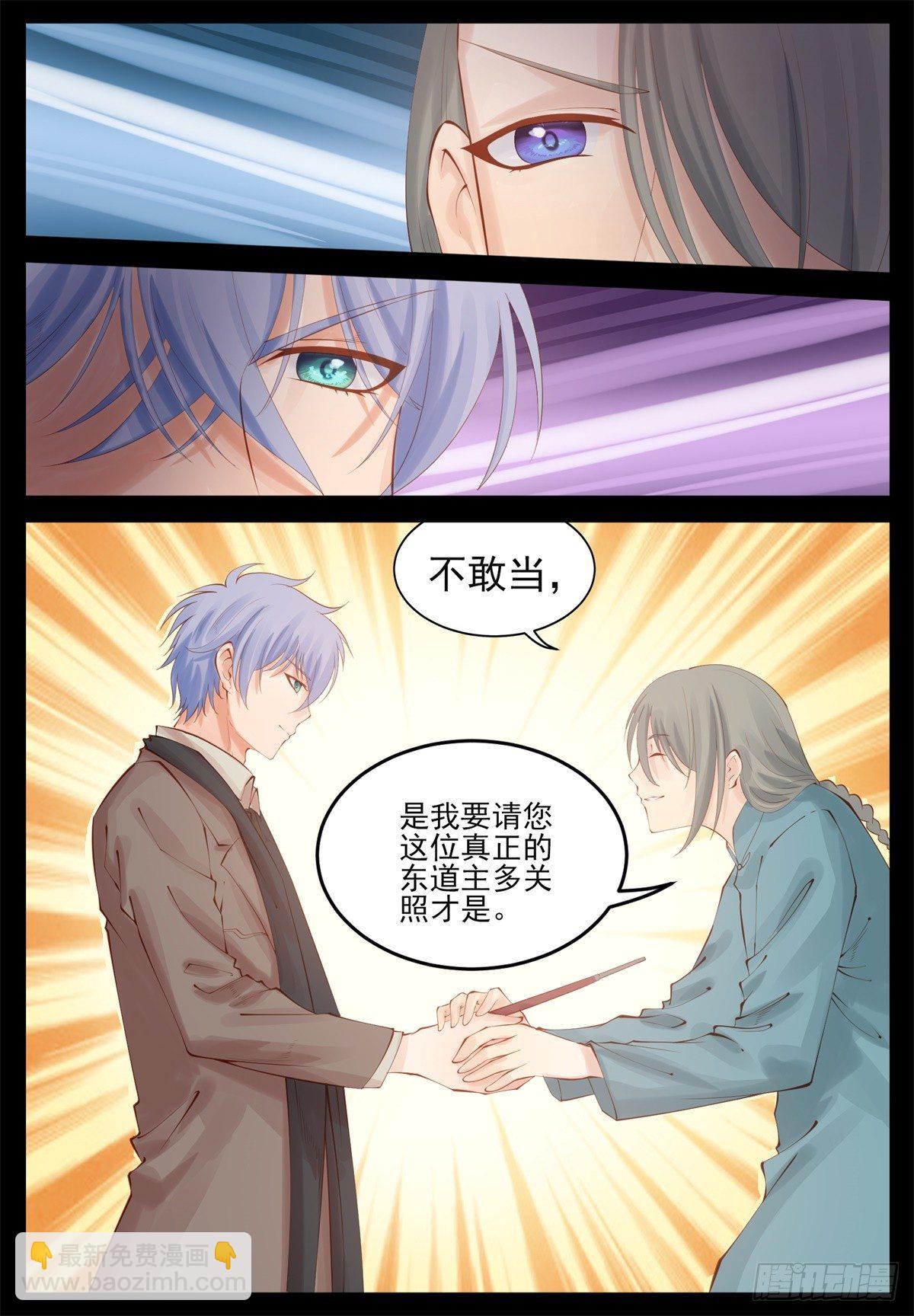 《将军妻不可欺》再也不分开 第10页