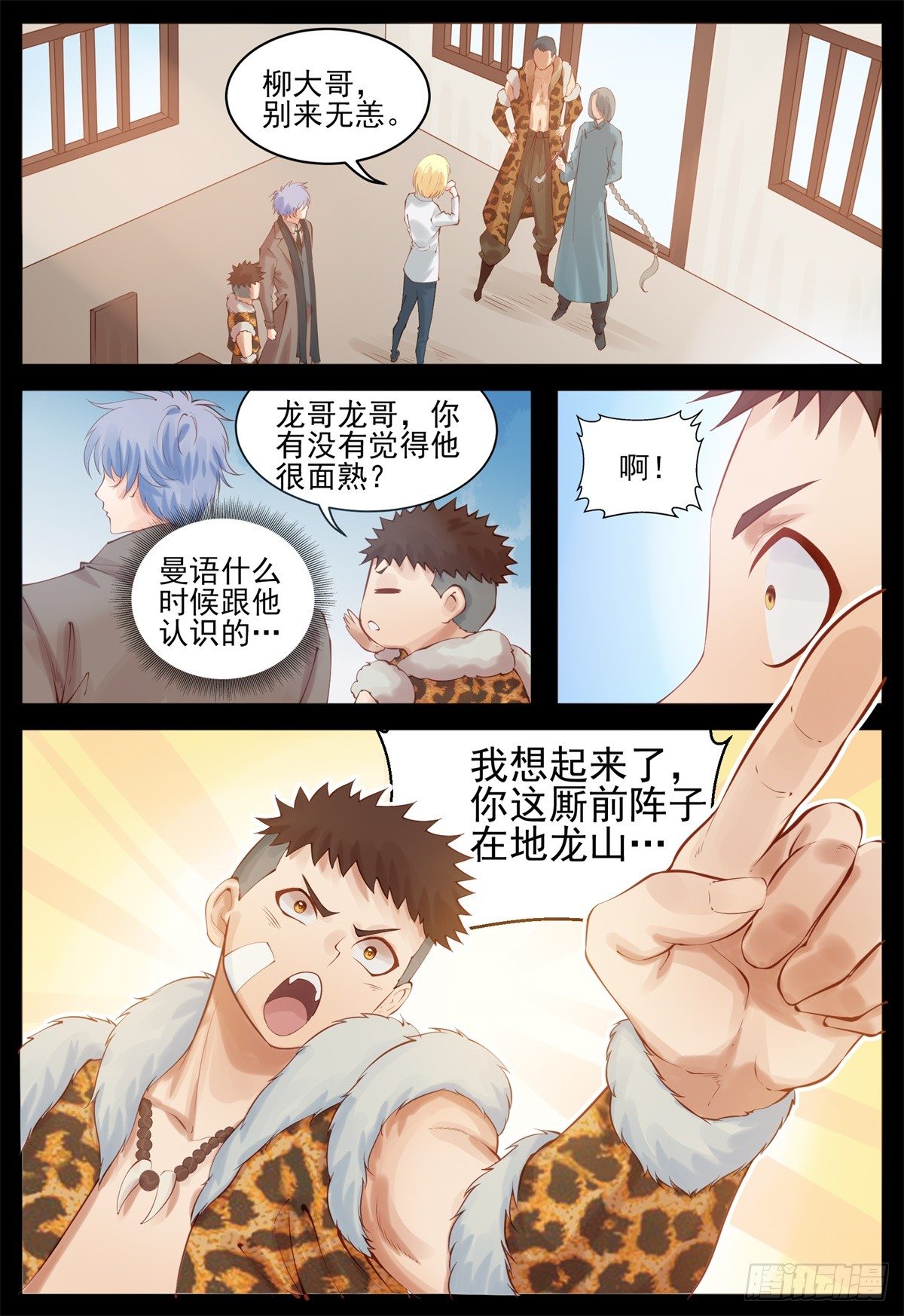 《将军妻不可欺》再也不分开 第7页