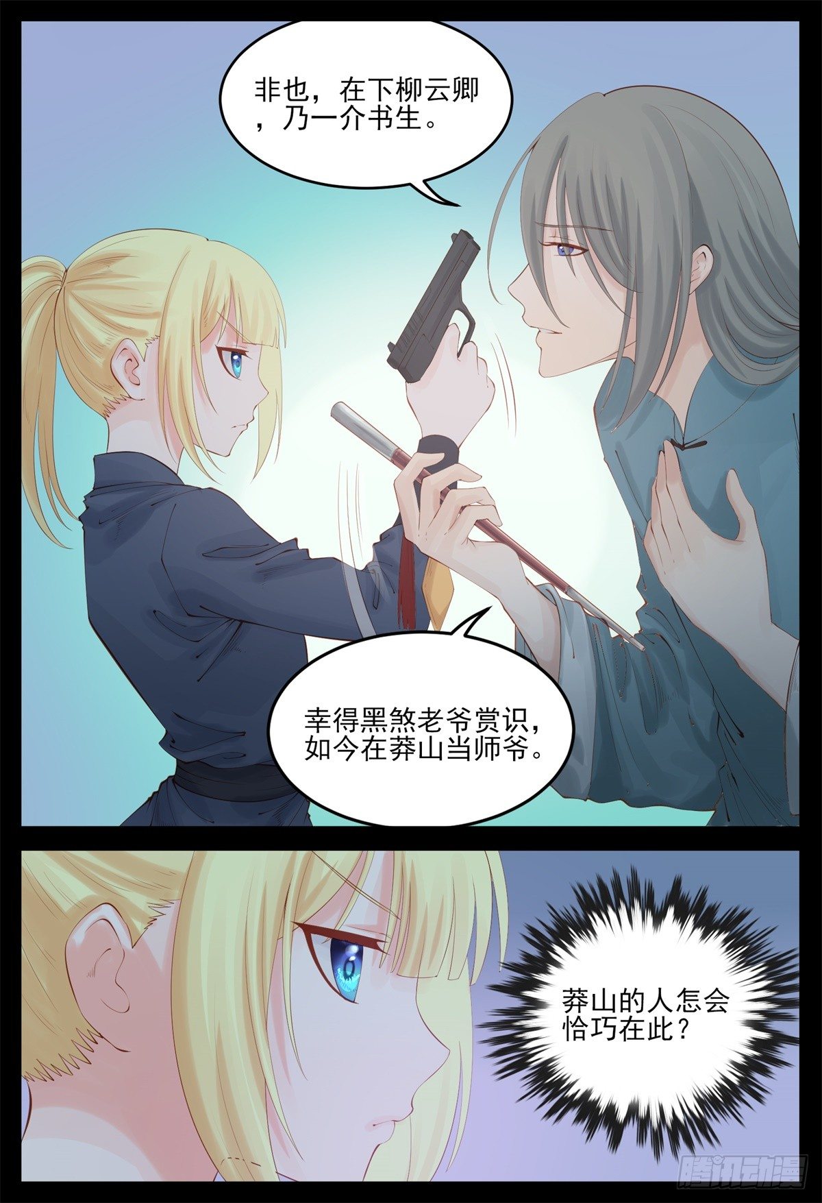 《将军妻不可欺》在下柳云卿 第6页