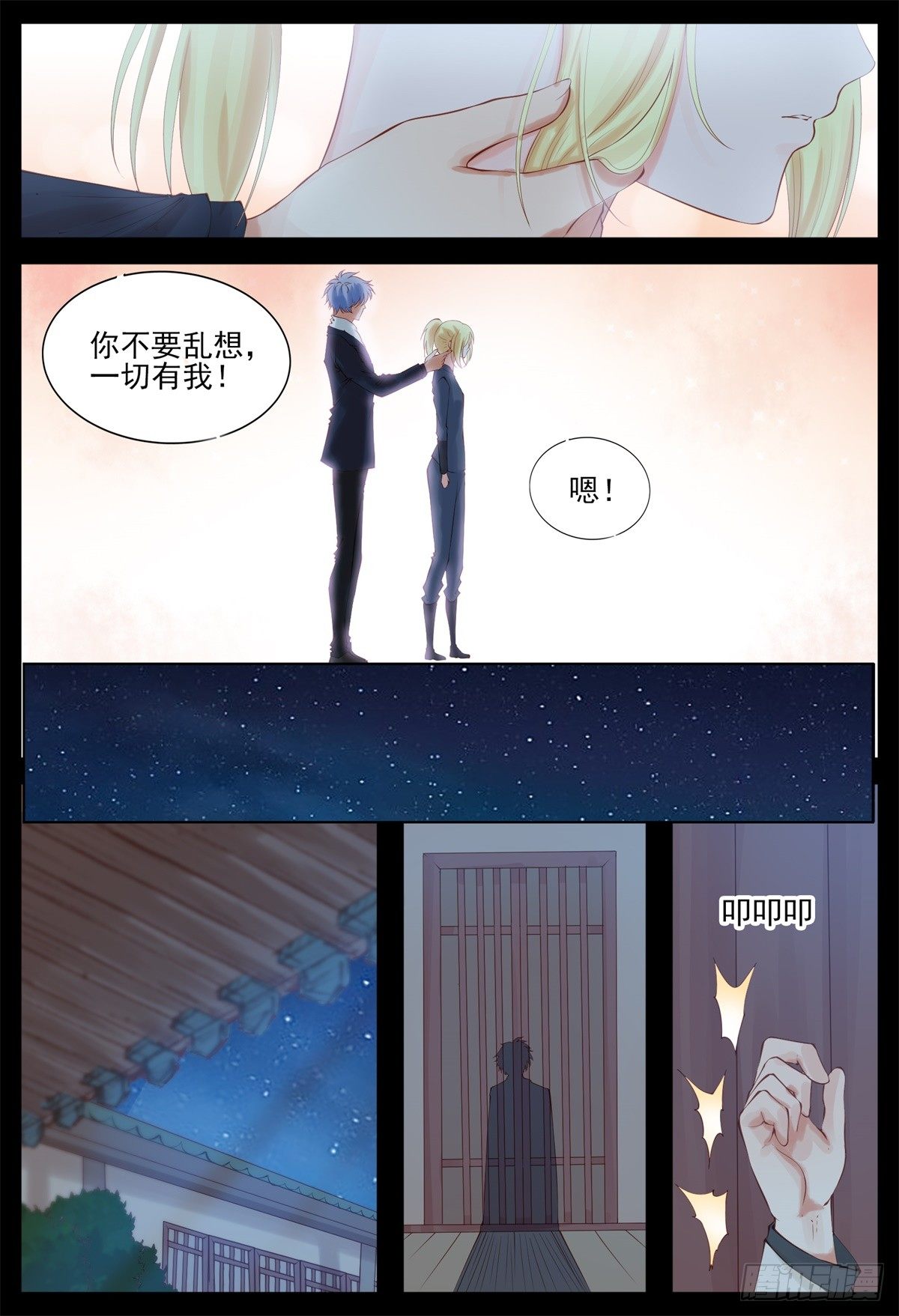 《将军妻不可欺》惨案的真相 第6页