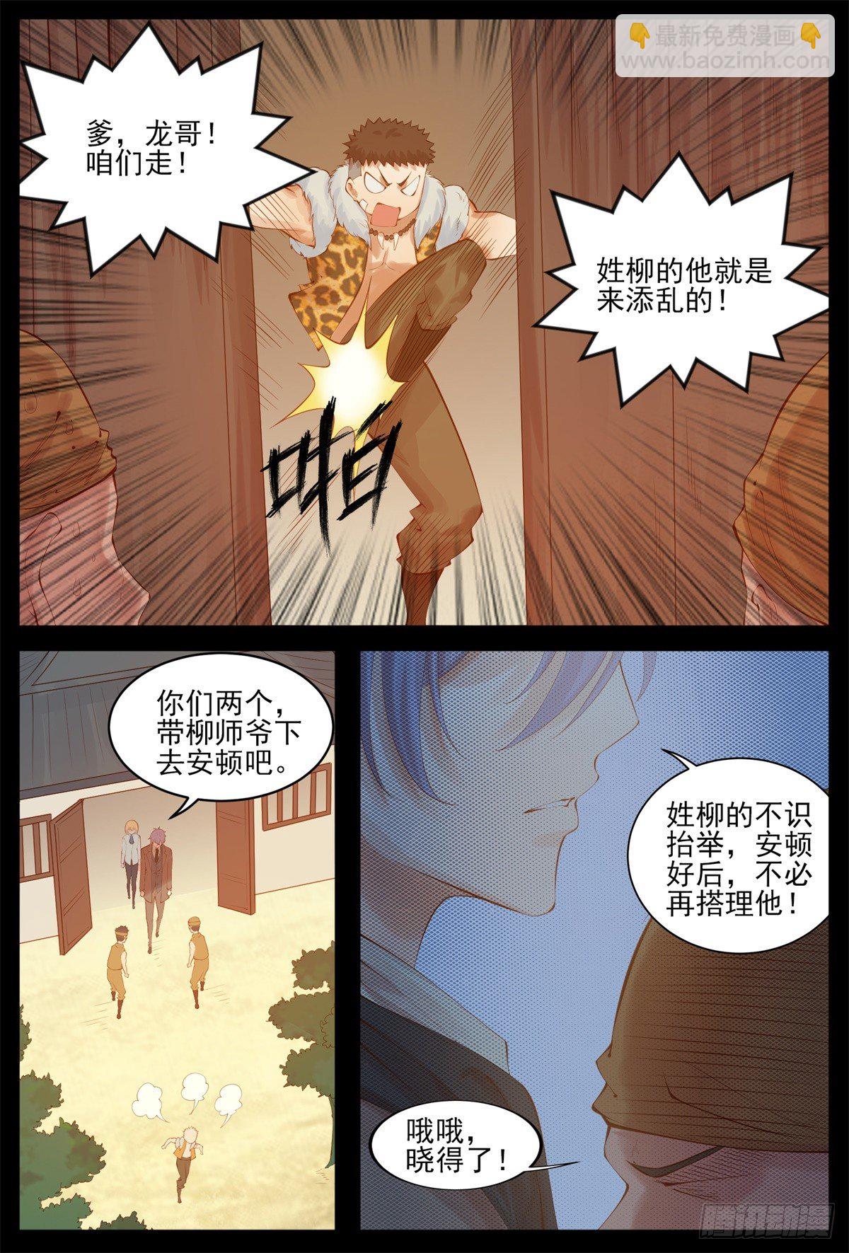 《将军妻不可欺》你是如此耀眼 第7页