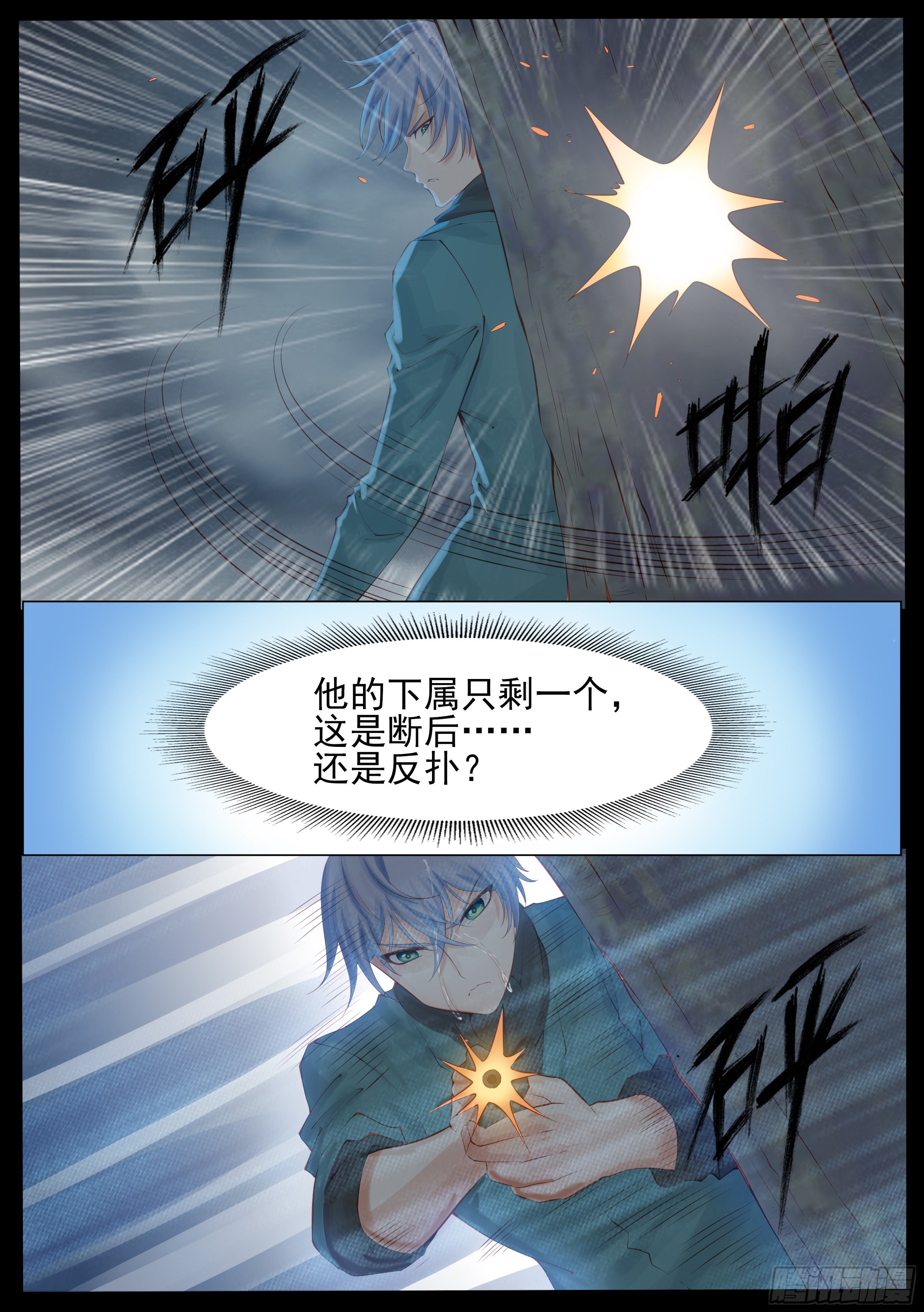 《将军妻不可欺》命悬！ 第5页