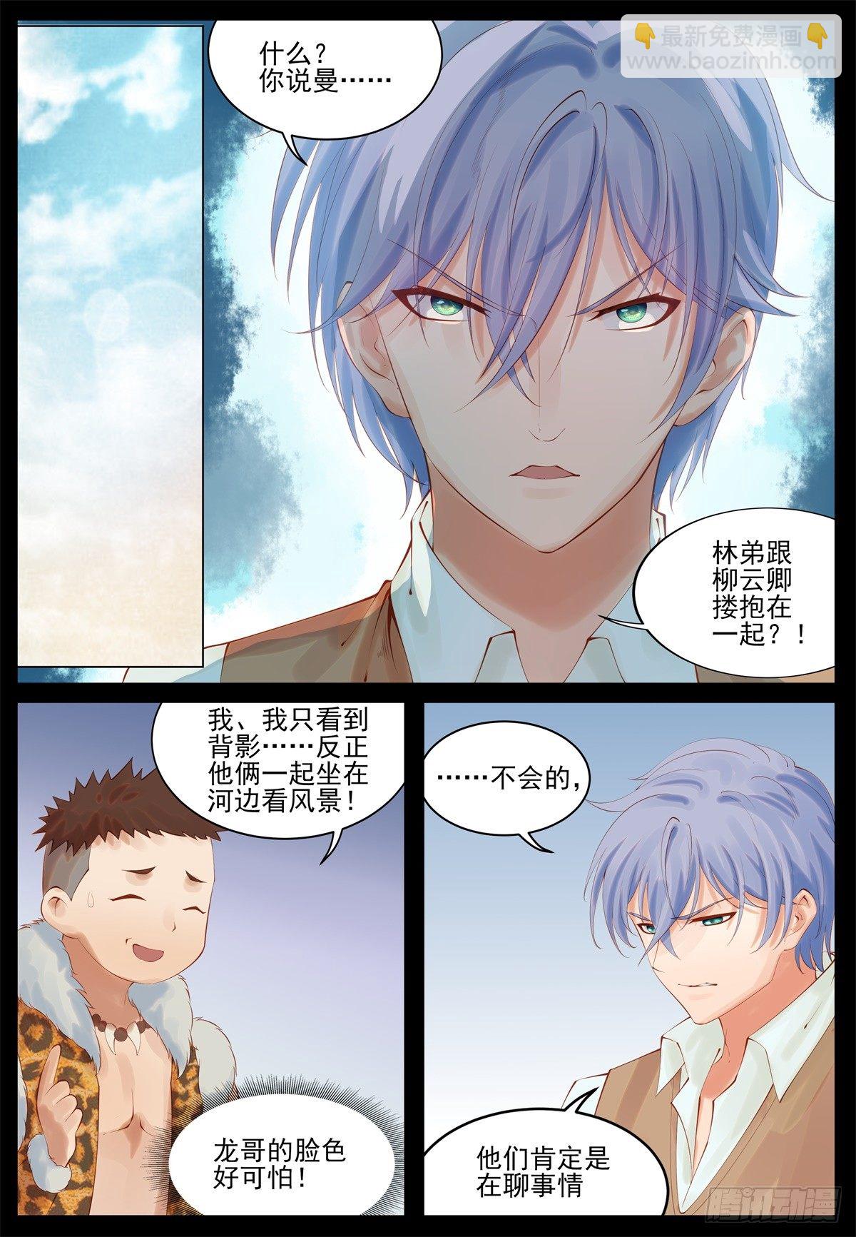 《将军妻不可欺》追求曼语 第6页