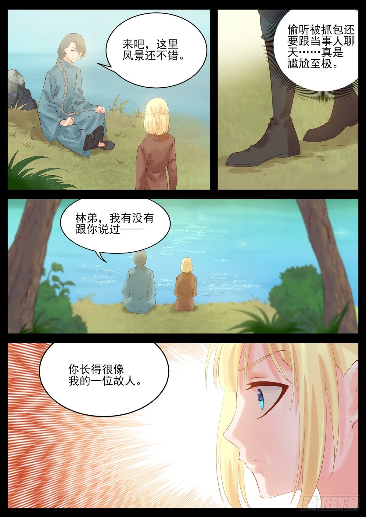 《将军妻不可欺》云京柳家 第10页