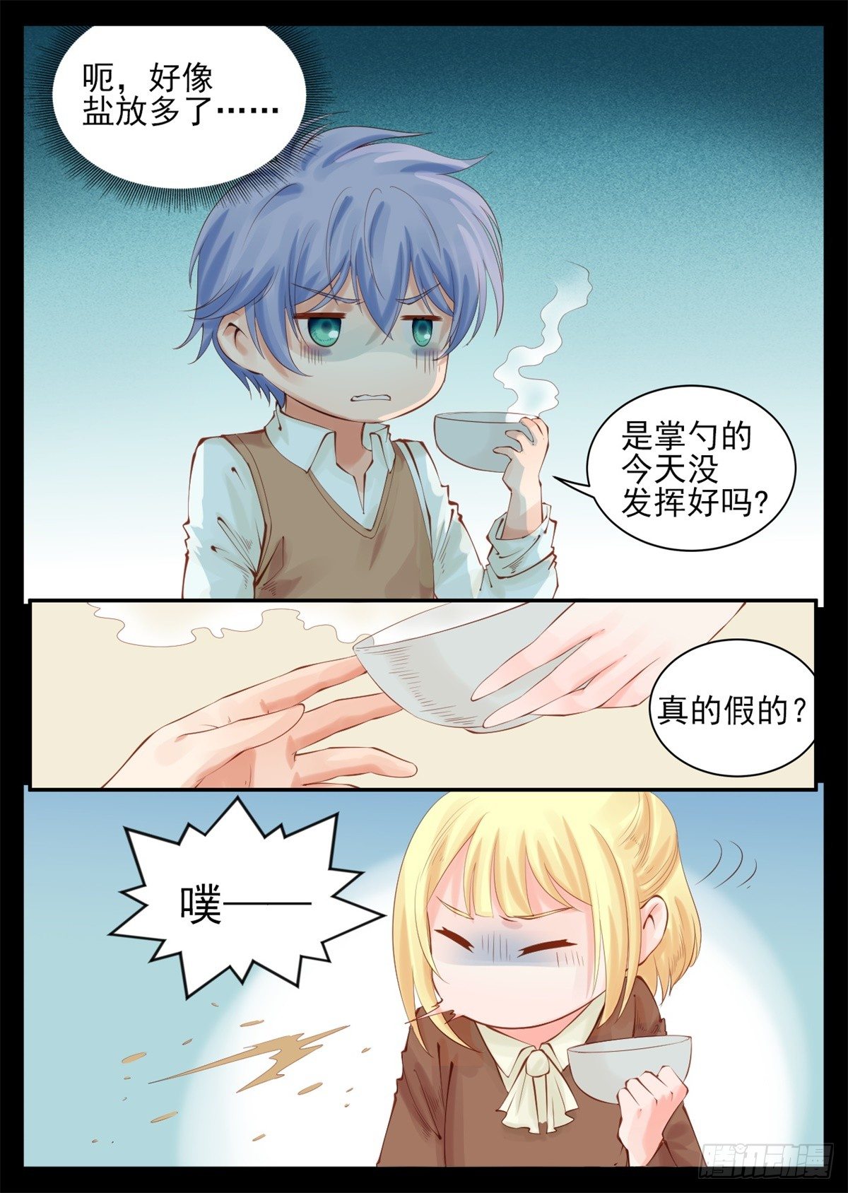 《将军妻不可欺》我只要守护你 第7页