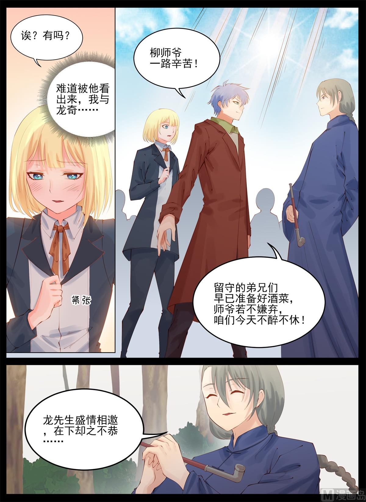 《将军妻不可欺》我也不想错过她 第3页