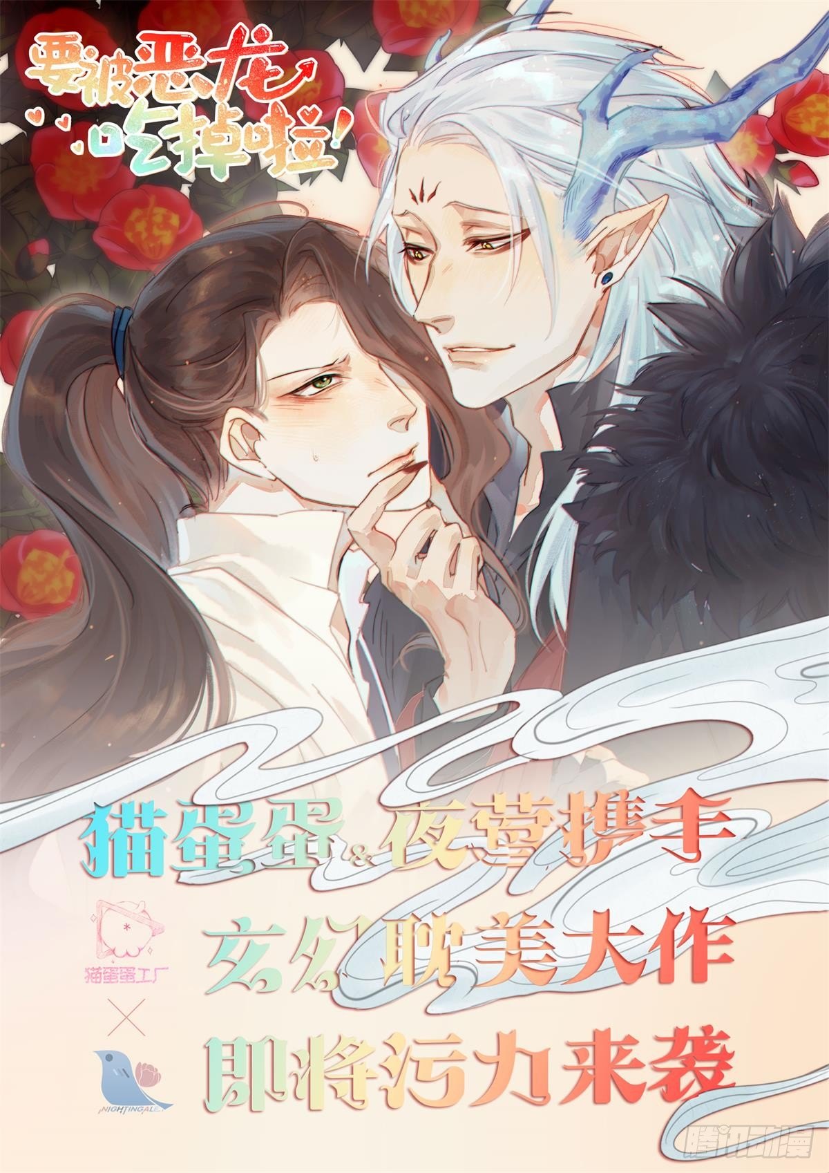 《将军妻不可欺》为什么这么热？ 第12页