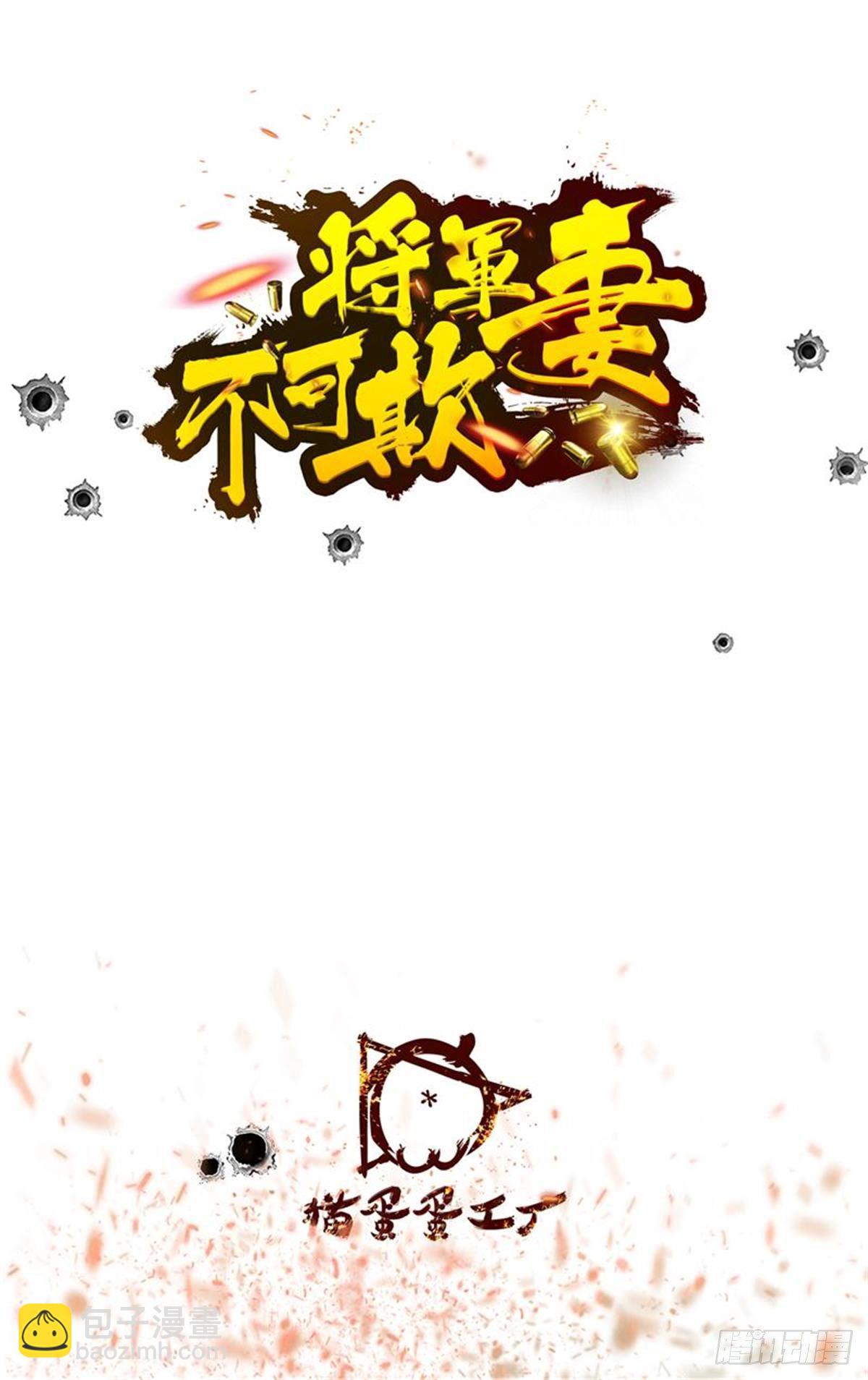 《将军妻不可欺》为什么这么热？ 第2页