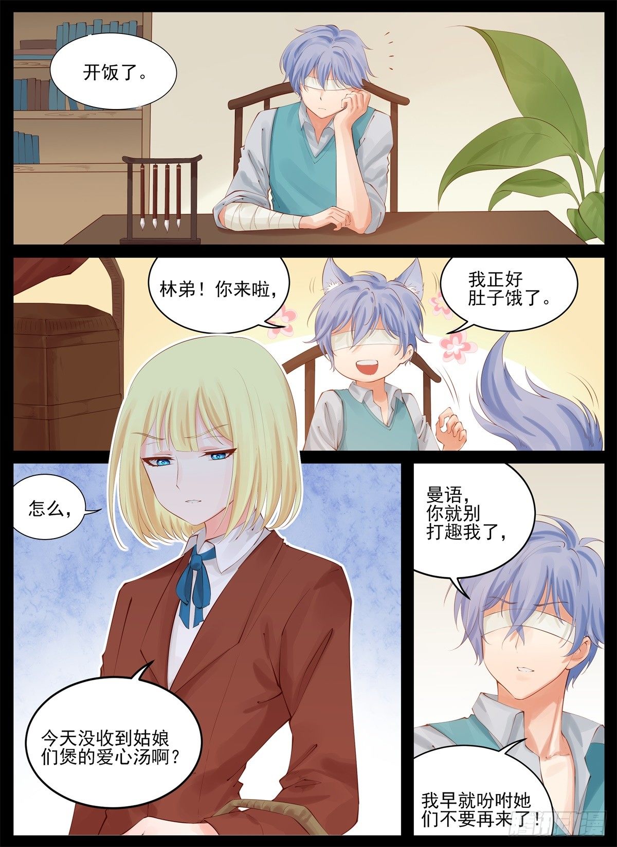 《将军妻不可欺》为什么这么热？ 第3页