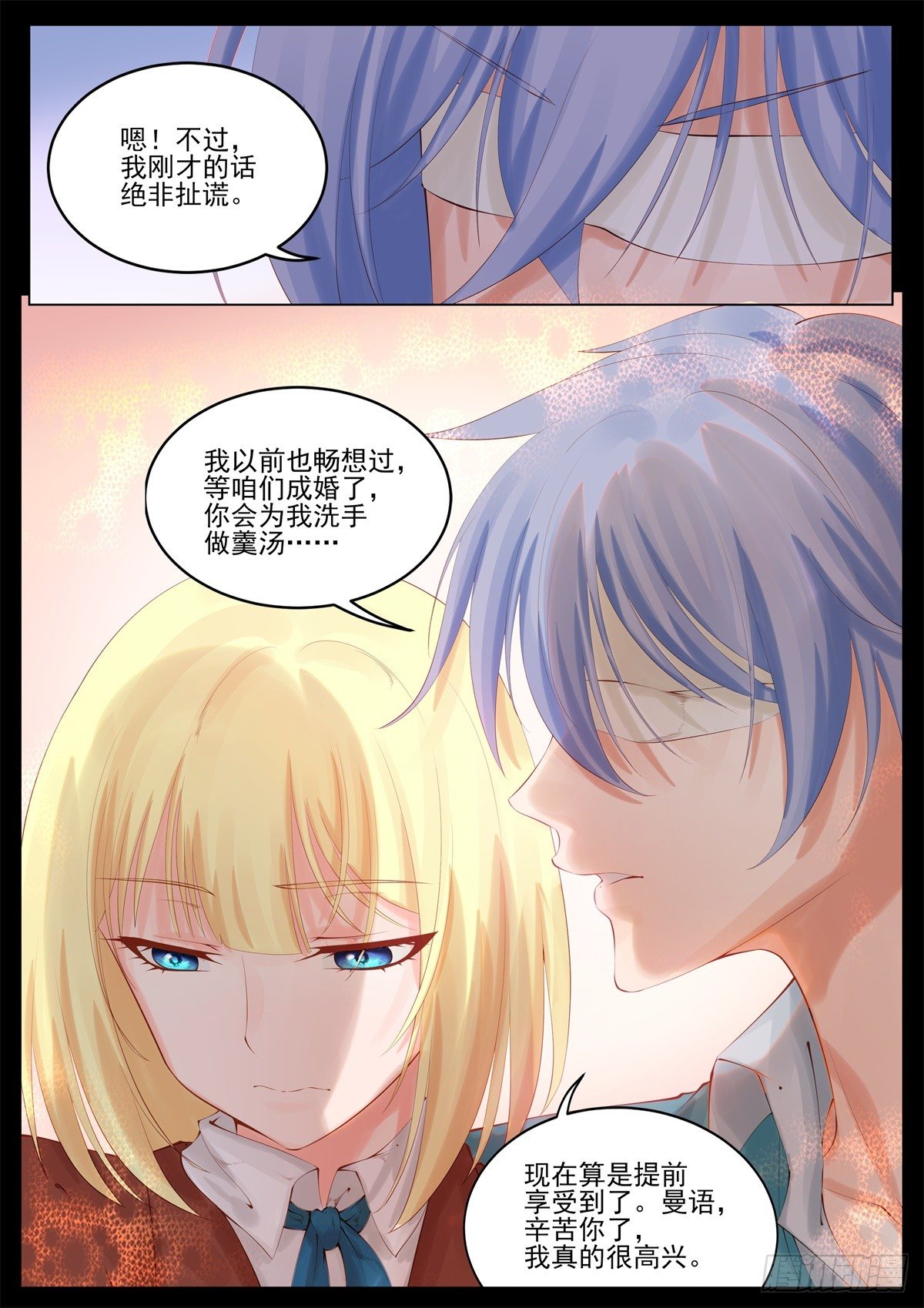 《将军妻不可欺》为什么这么热？ 第5页