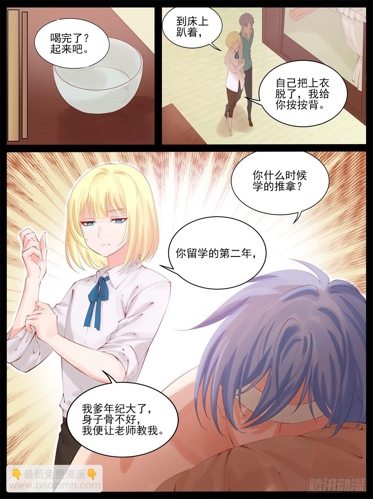 《将军妻不可欺》为什么这么热？ 第7页