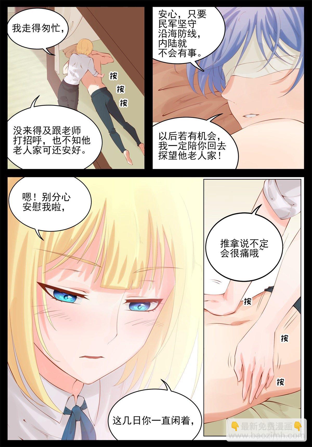 《将军妻不可欺》为什么这么热？ 第8页