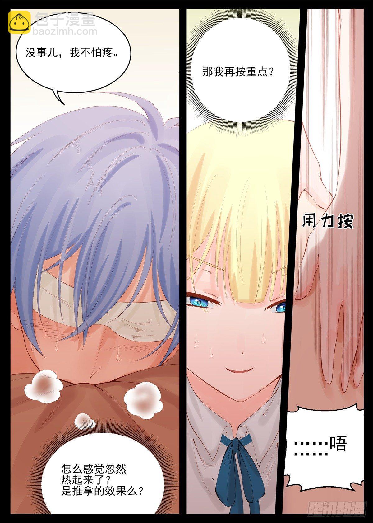 《将军妻不可欺》为什么这么热？ 第9页