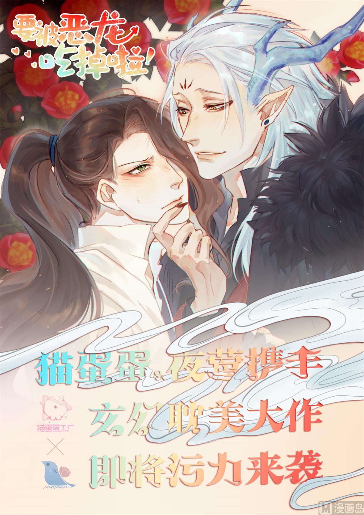 《将军妻不可欺》做我的人 第11页