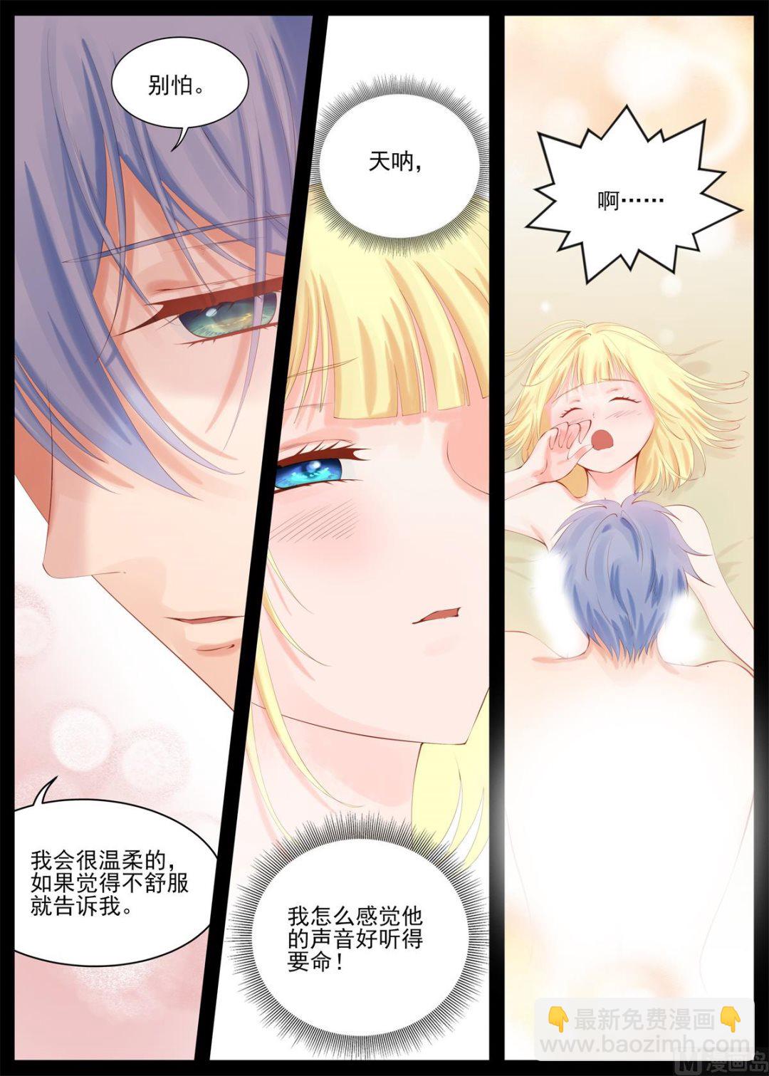 《将军妻不可欺》做我的人 第5页