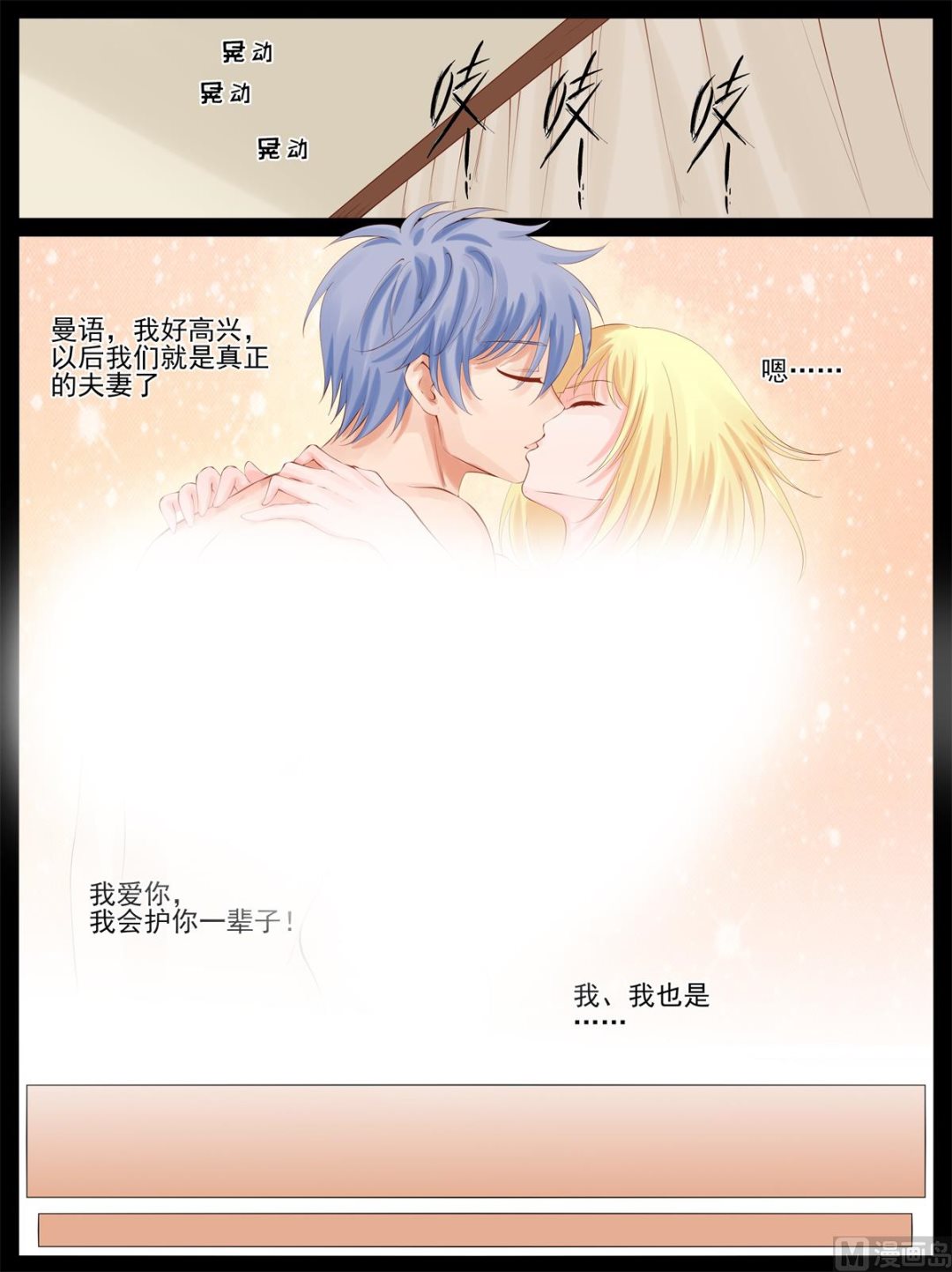 《将军妻不可欺》做我的人 第7页