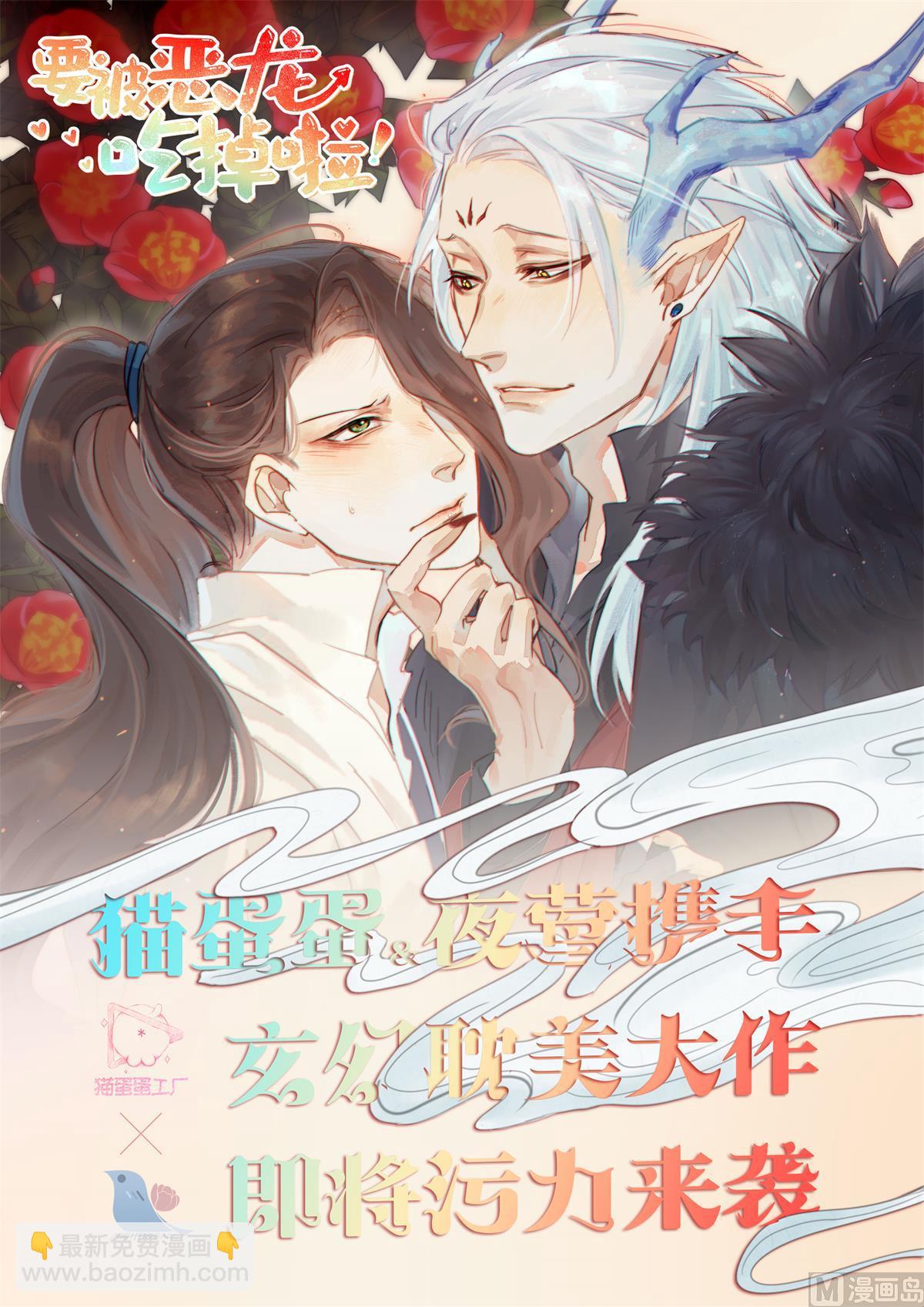 《将军妻不可欺》陪我走走吧 第11页